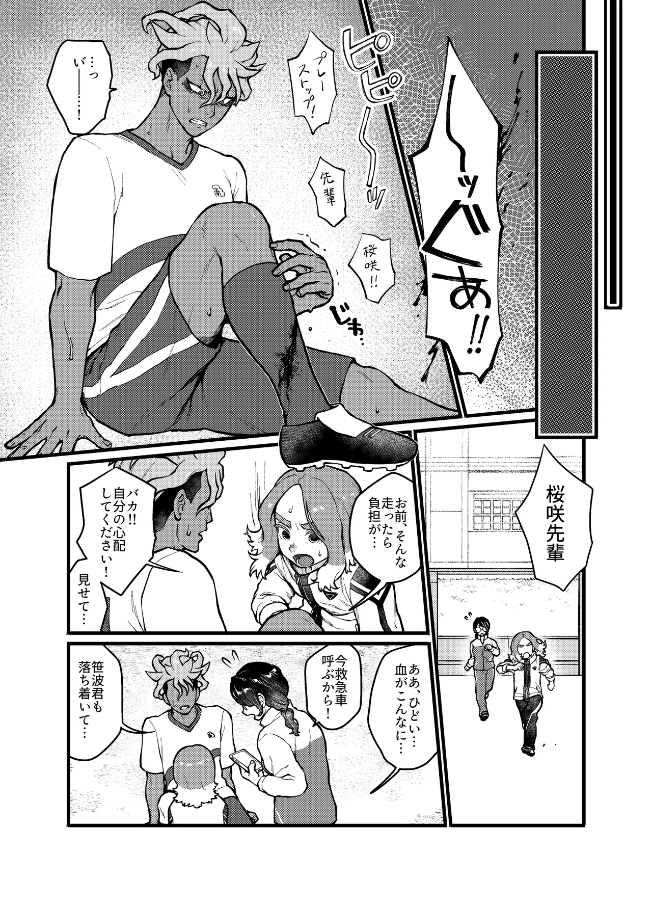 アバウトミー。 Page.5