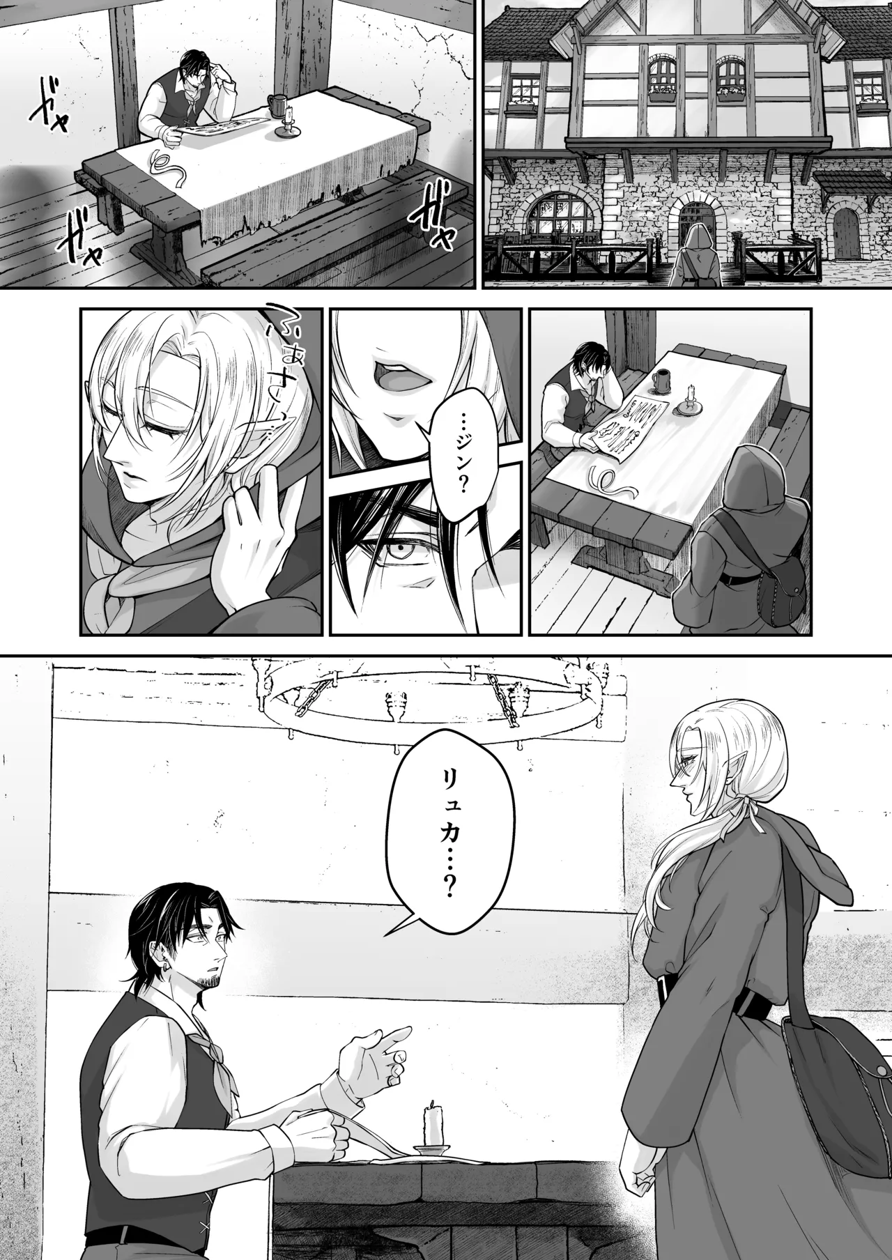 むちむち母乳雄エルフの淫らな本性#2 Page.39