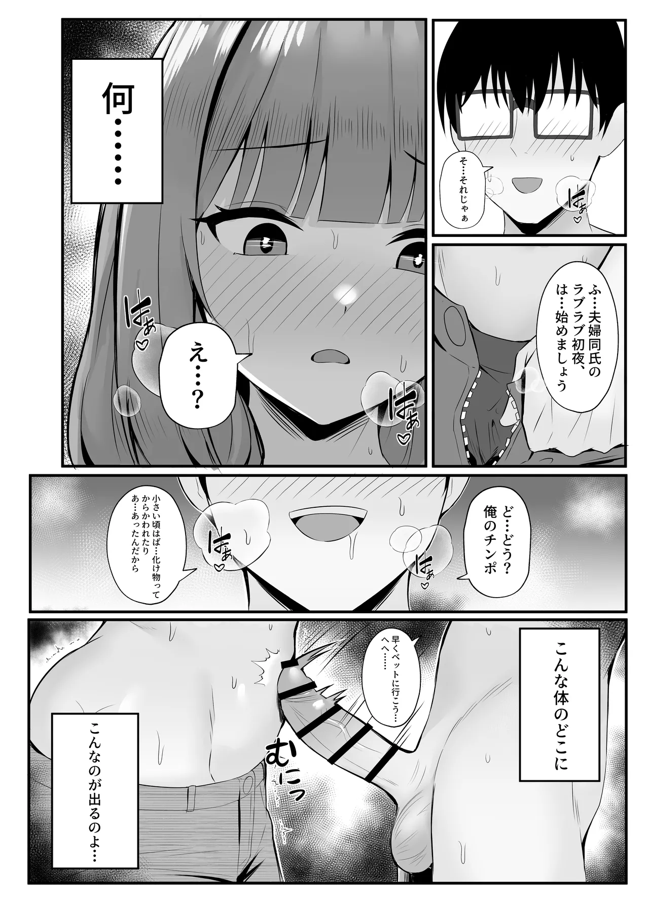 人妻のラブラブ妻代行1-61p Page.18