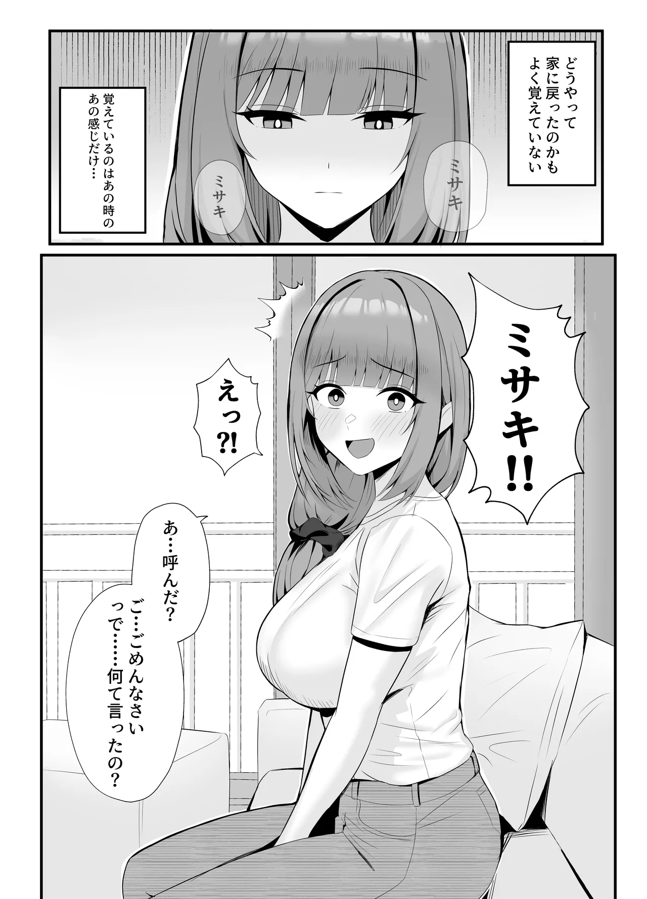 人妻のラブラブ妻代行1-61p Page.30