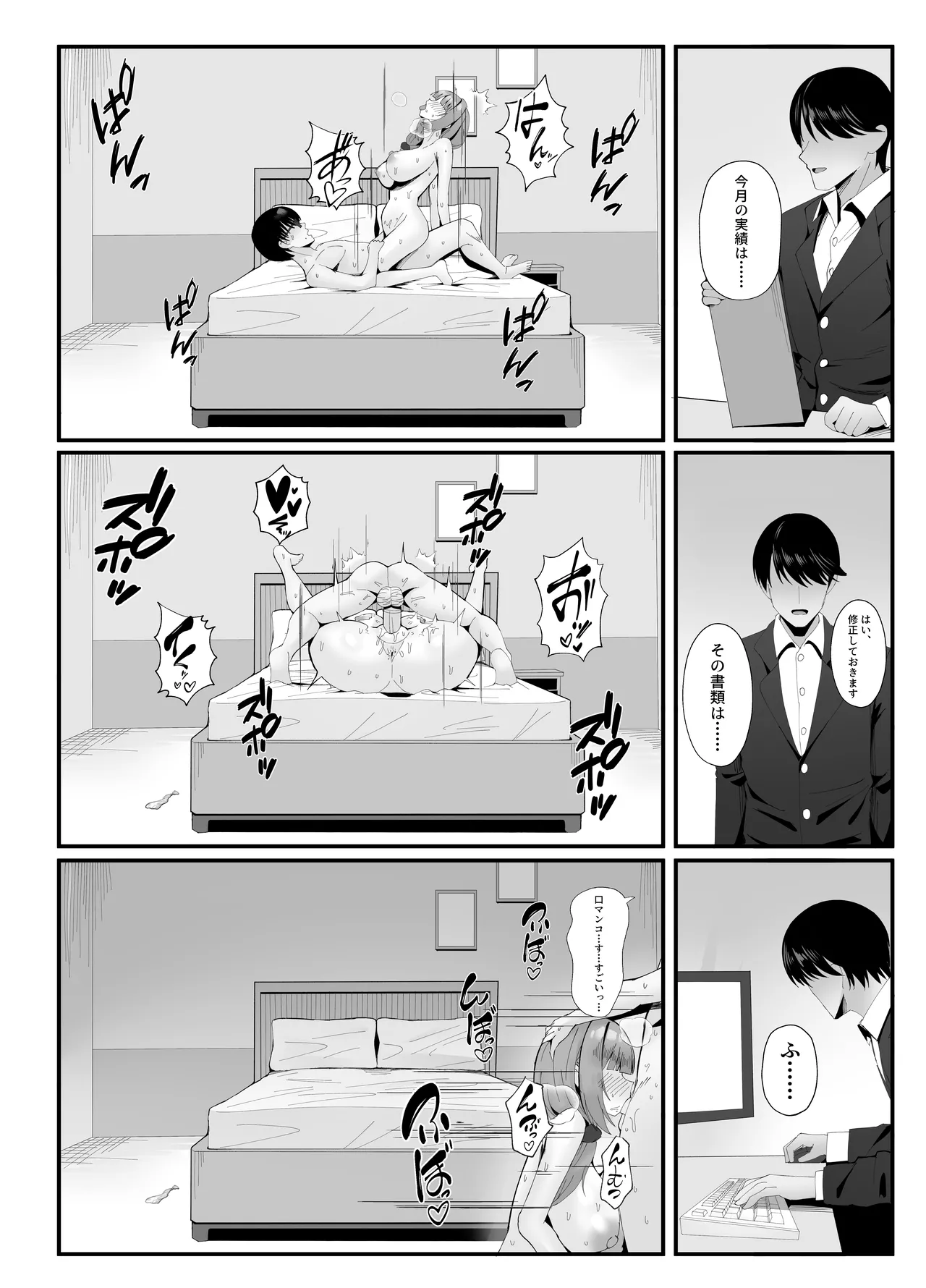 人妻のラブラブ妻代行1-61p Page.46