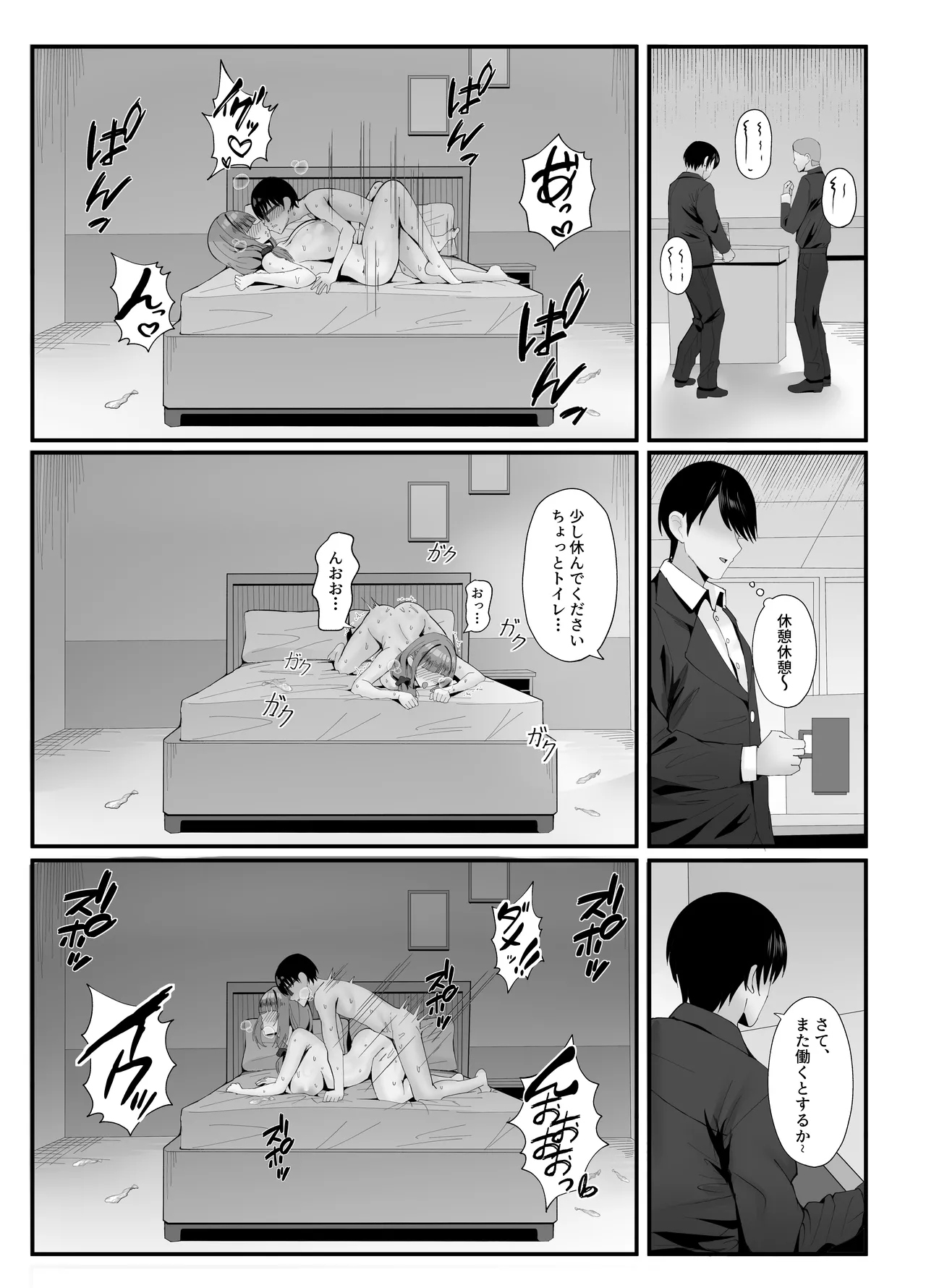 人妻のラブラブ妻代行1-61p Page.47