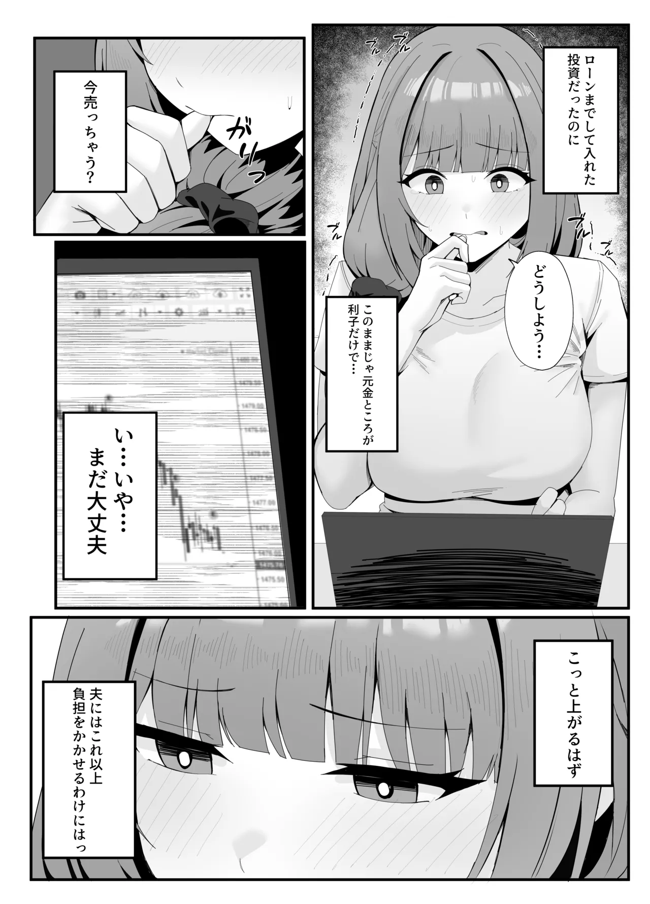 人妻のラブラブ妻代行1-61p Page.6