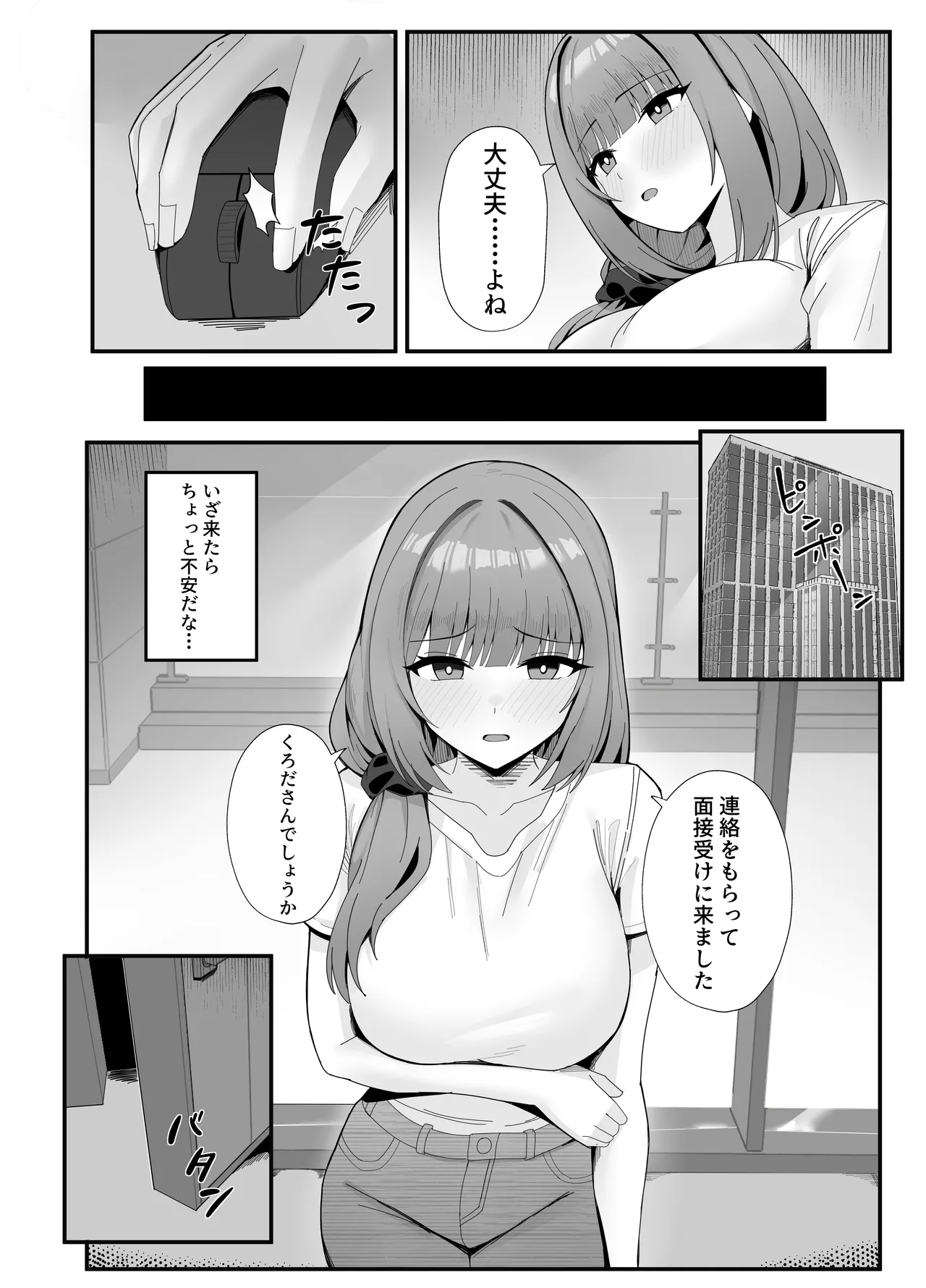 人妻のラブラブ妻代行1-61p Page.8