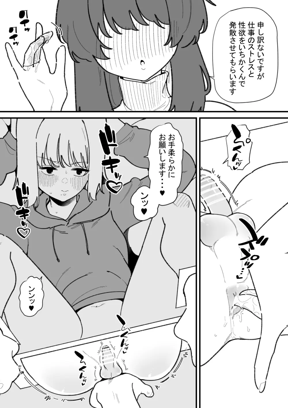 自由に男の娘のお尻を弄れるお店 Page.6