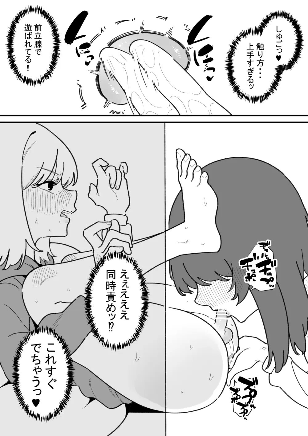 自由に男の娘のお尻を弄れるお店 Page.8