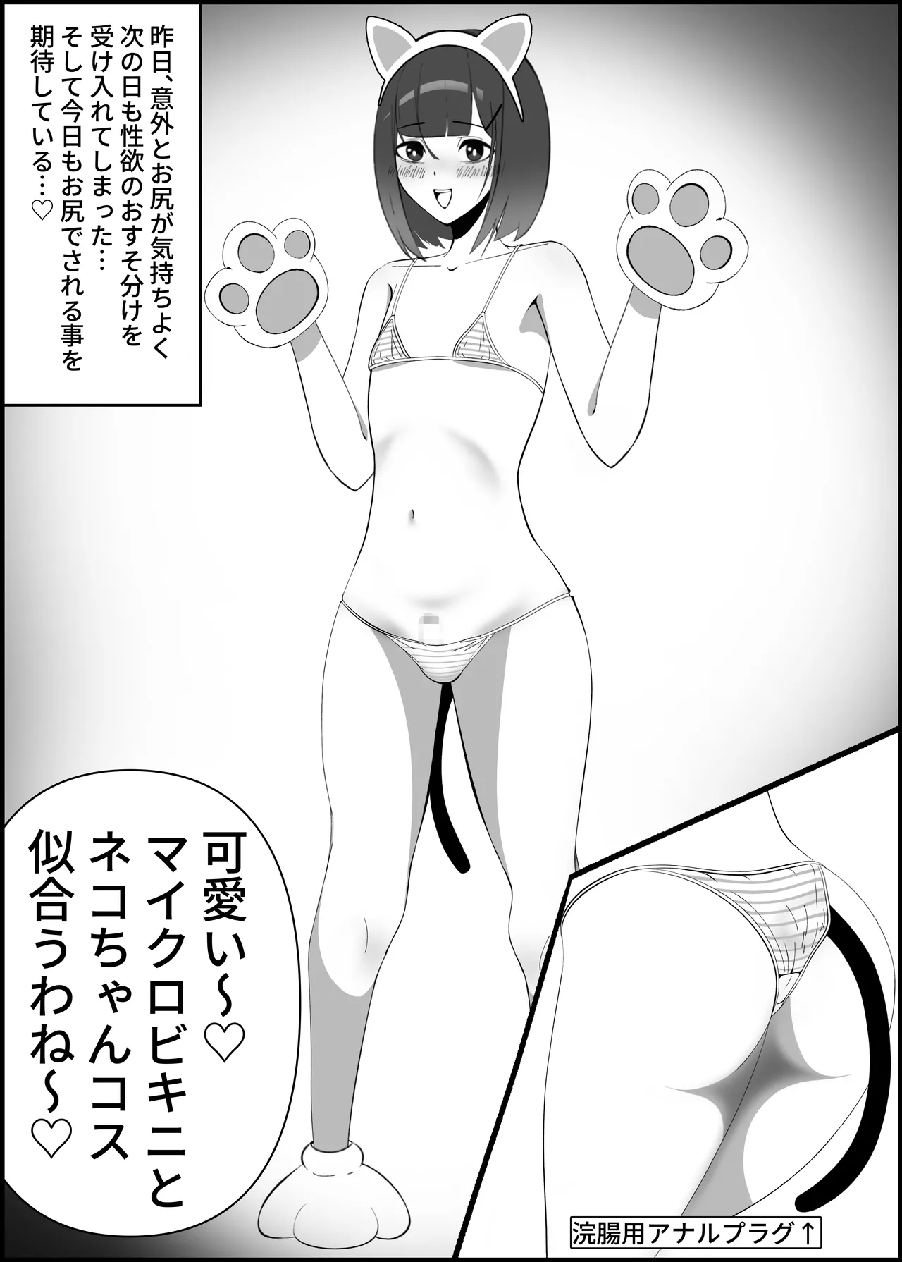 隣人さんから性欲のおすそ分け Page.11