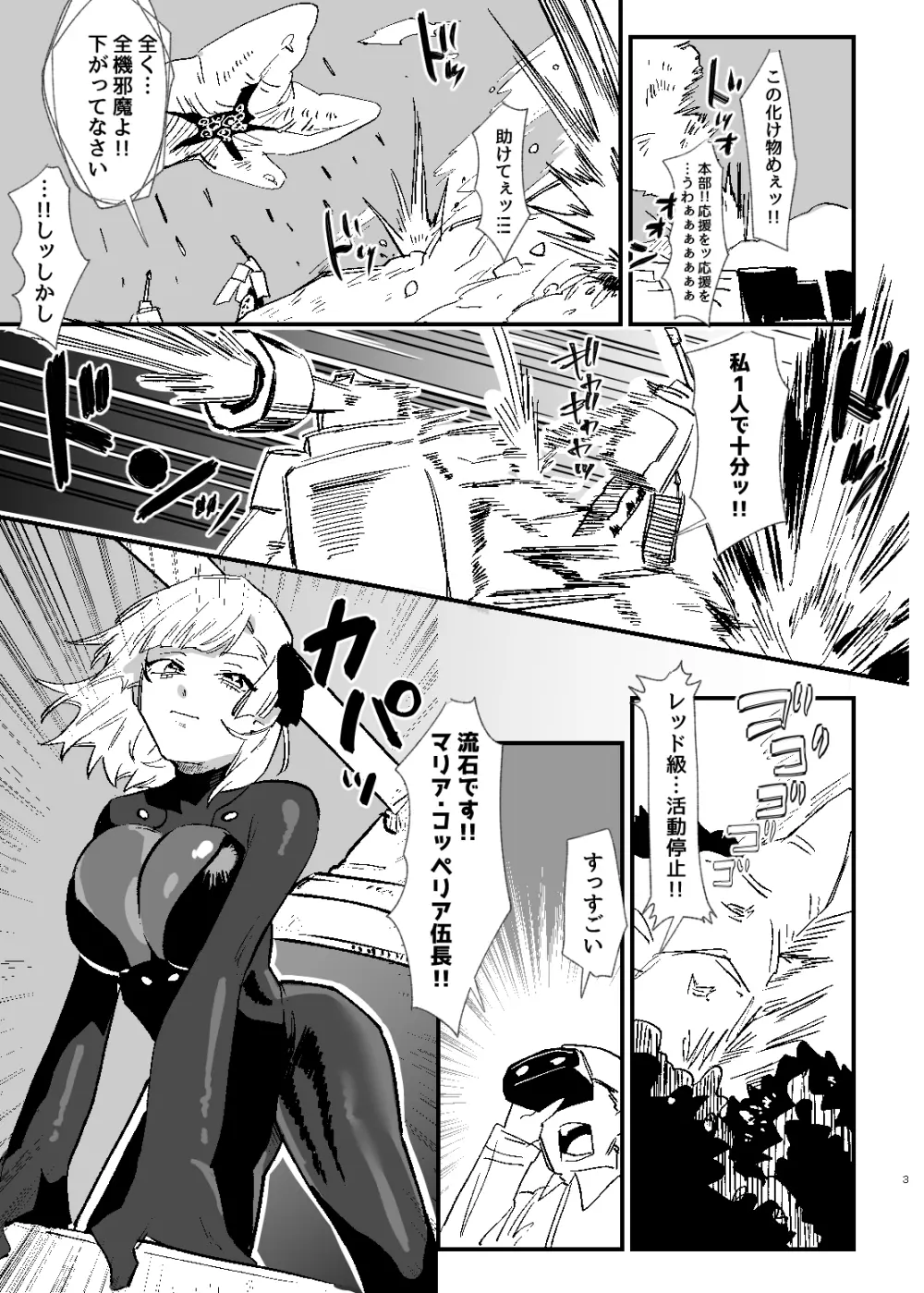 少女、カートリッジ Page.2