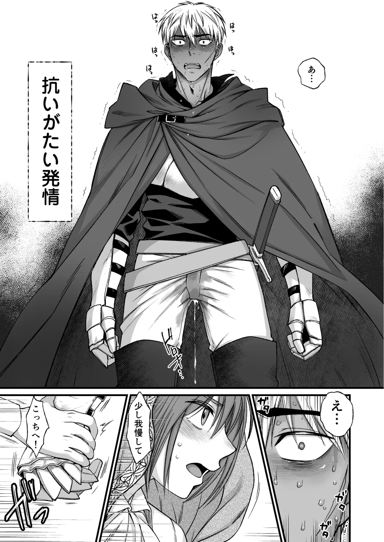 最強戦士は可憐な運命にあらがいたい！ Page.12