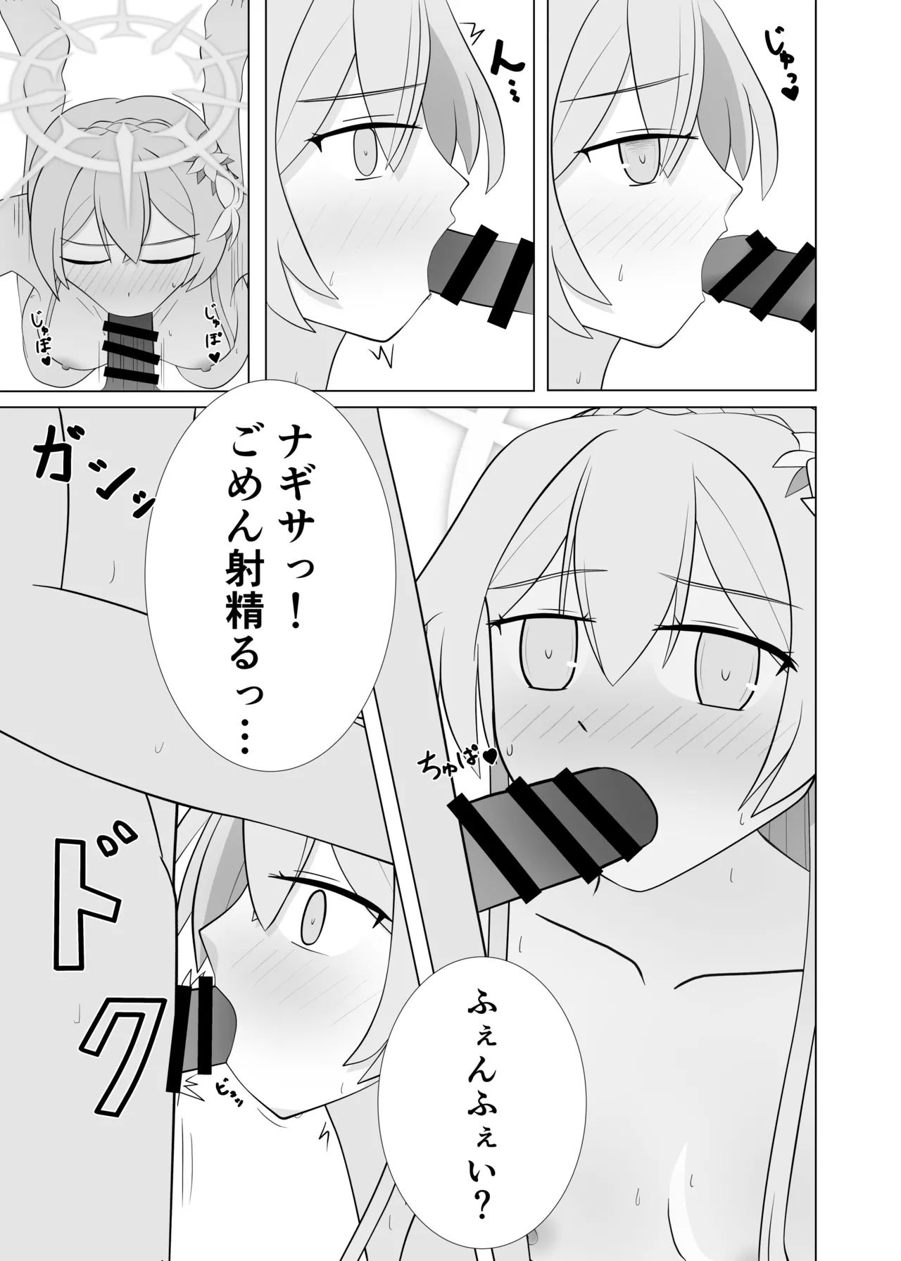 Life is like a cup of tea Page.18