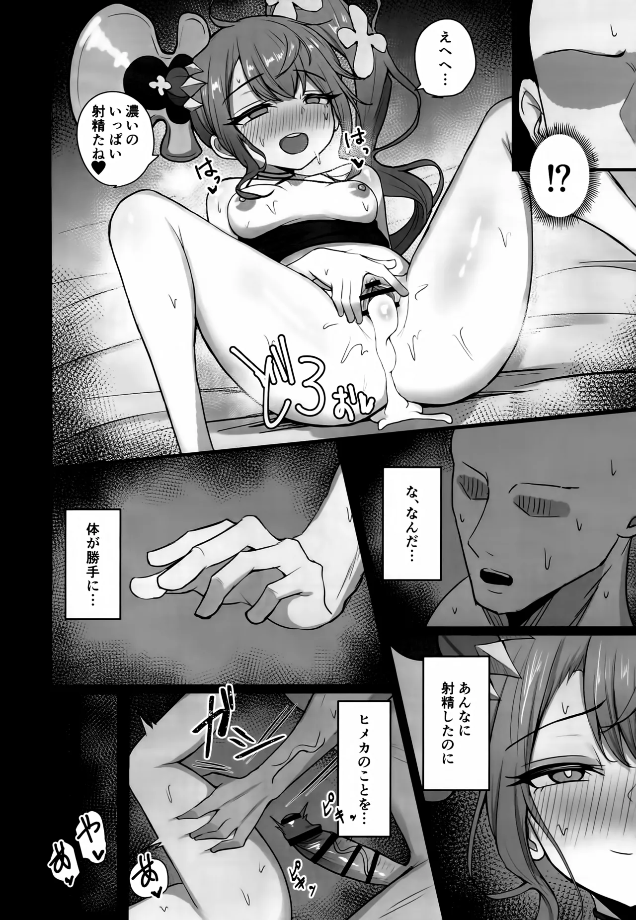 もっと人に優しくしよう! Page.19