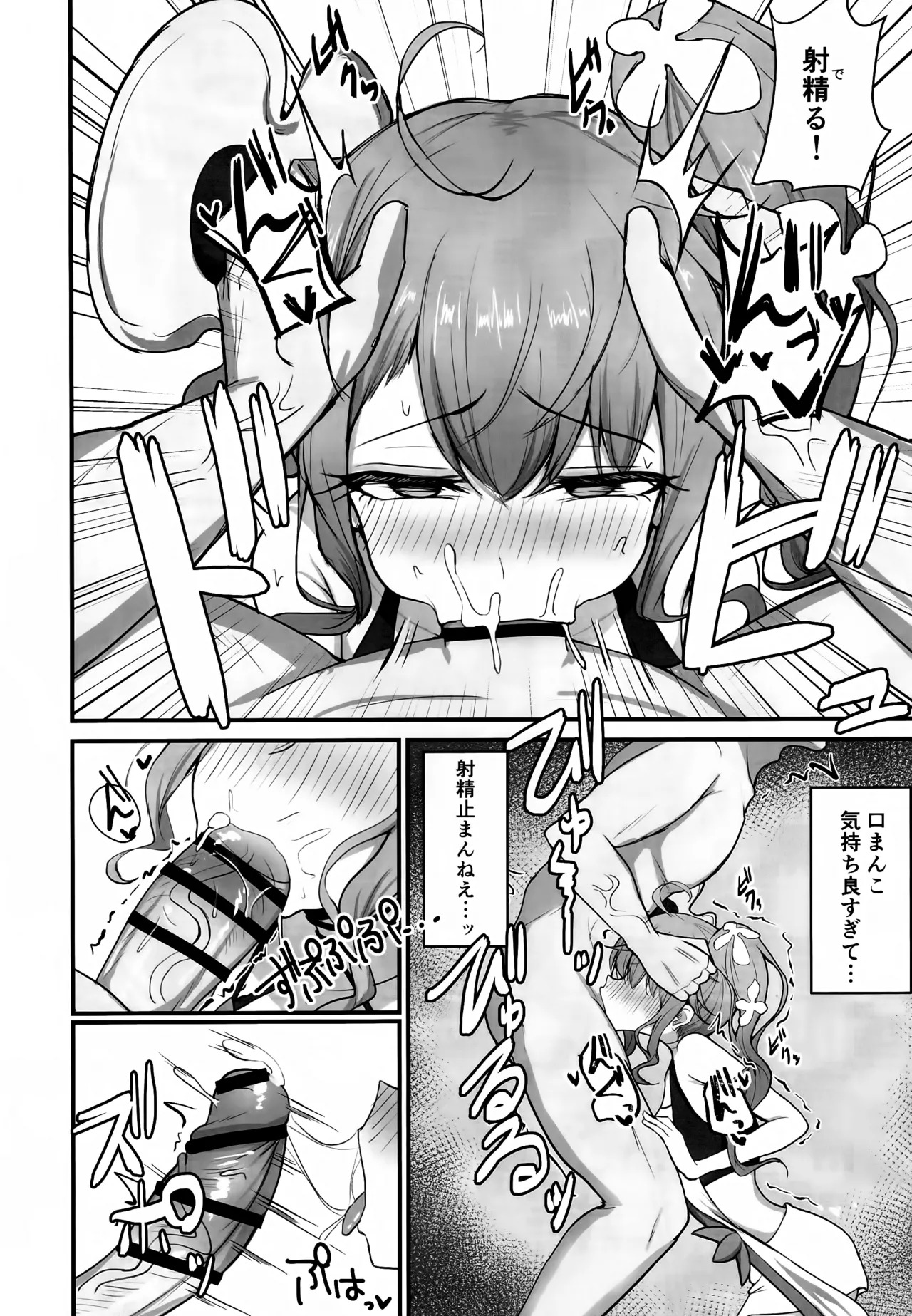 もっと人に優しくしよう! Page.7