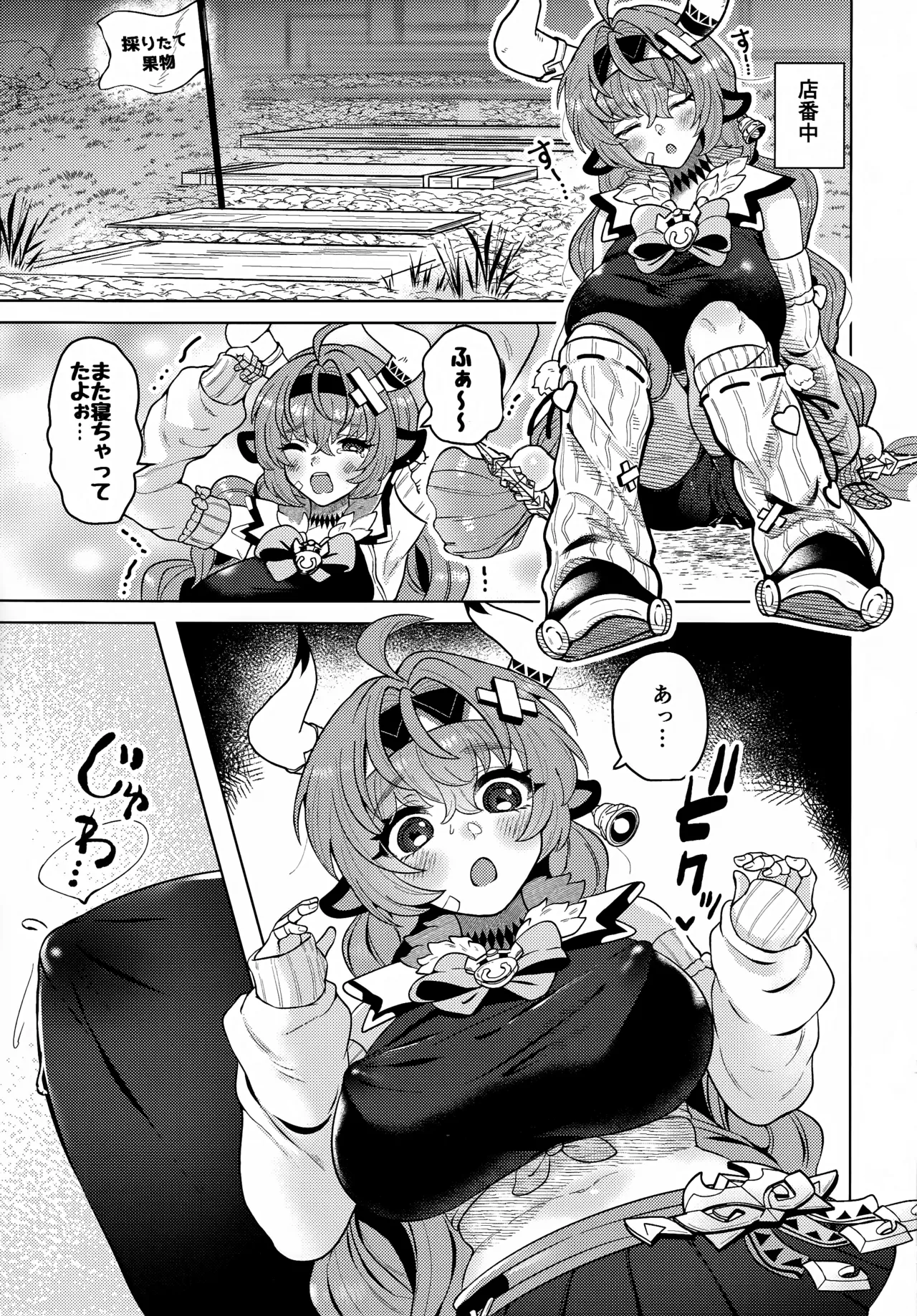 HOT MILK Page.2
