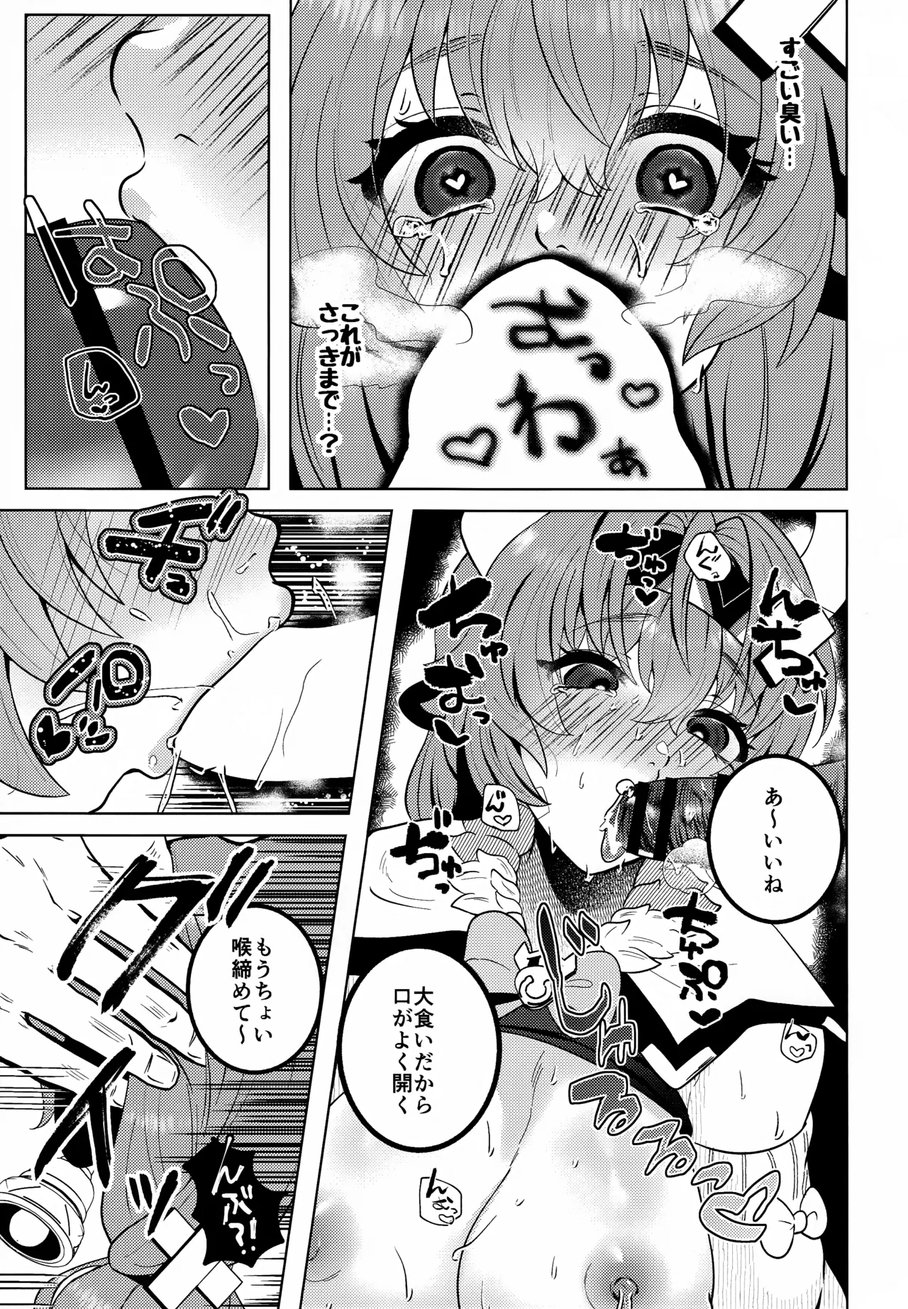 HOT MILK Page.20