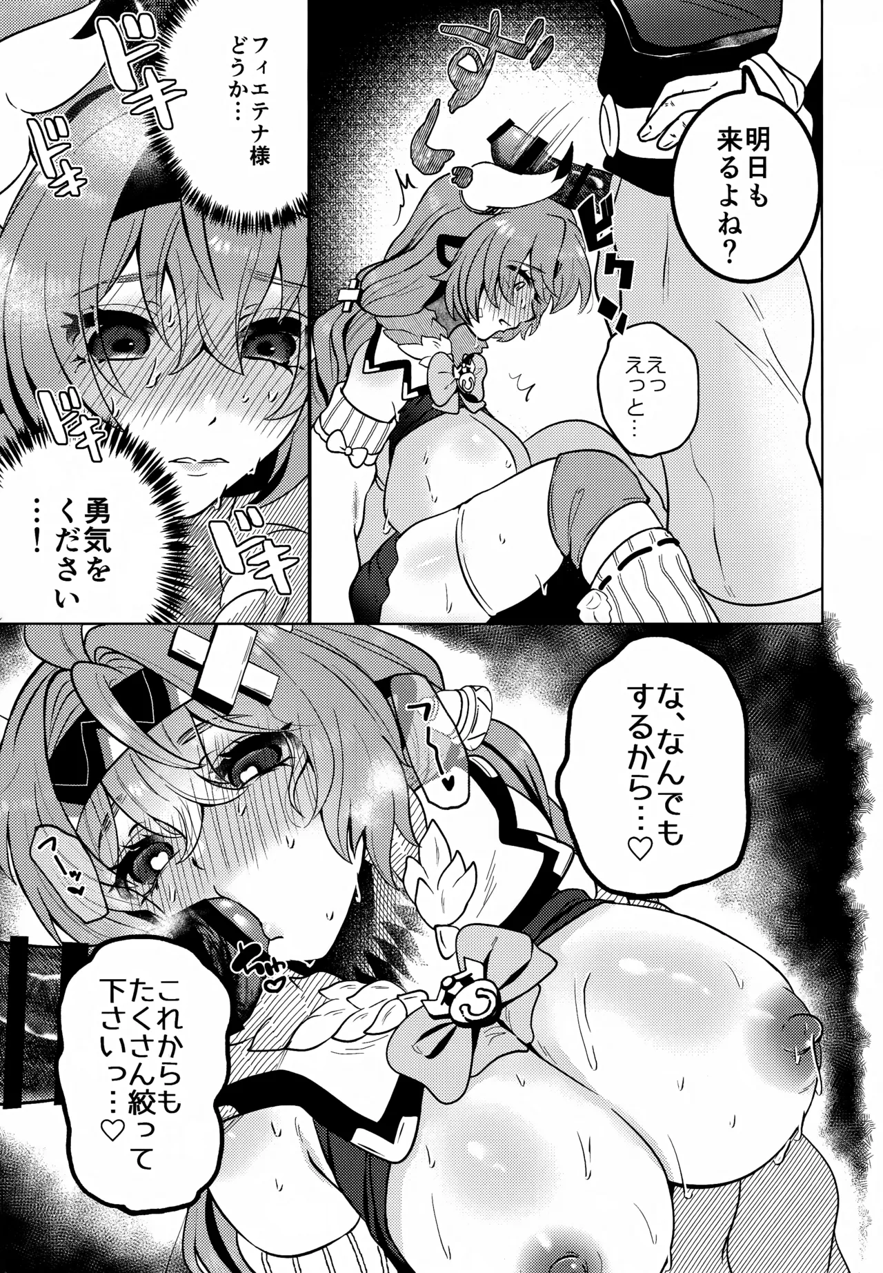 HOT MILK Page.22
