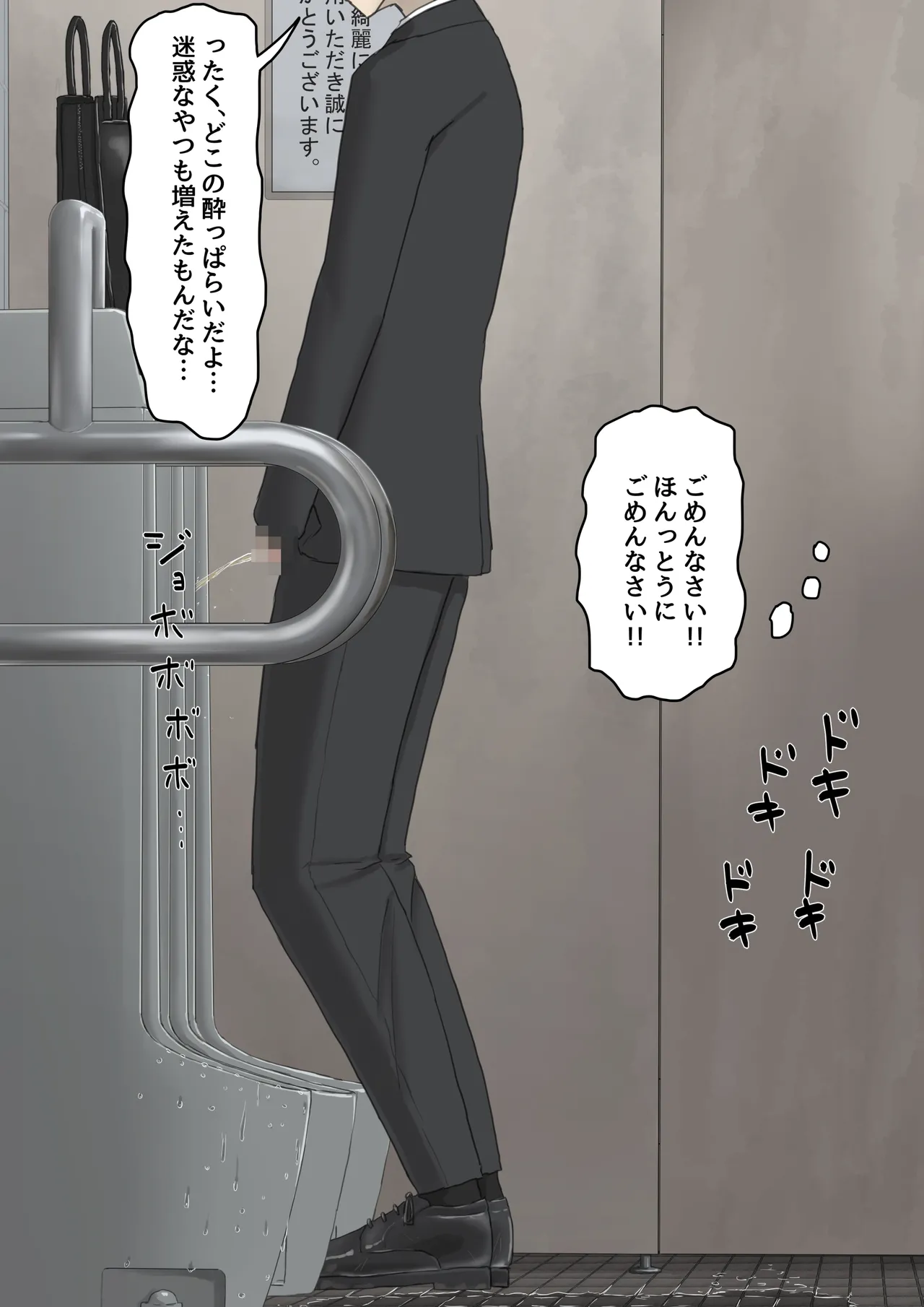 全裸に猫のボディペイントをされて夜の町を露出徘徊するハメになるお話 Page.14