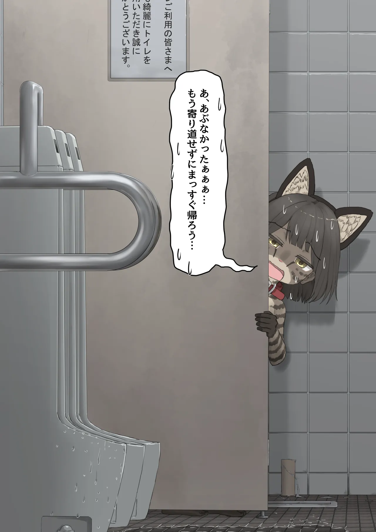 全裸に猫のボディペイントをされて夜の町を露出徘徊するハメになるお話 Page.17