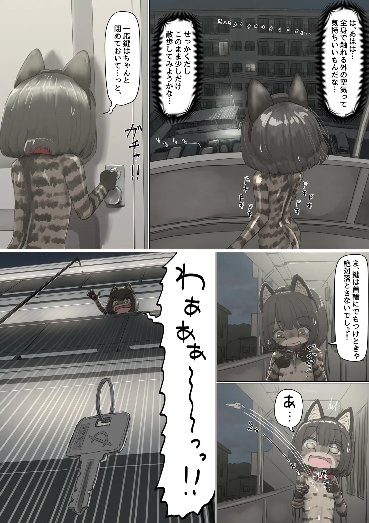 全裸に猫のボディペイントをされて夜の町を露出徘徊するハメになるお話 Page.23