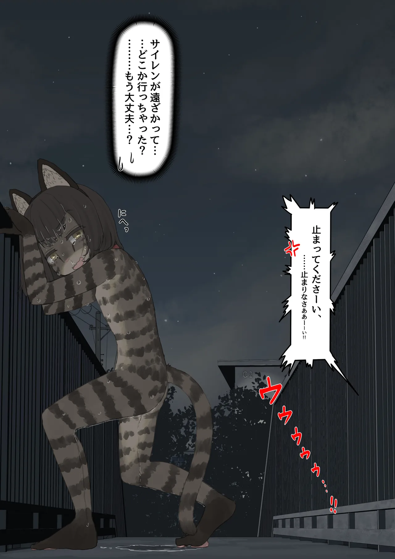 全裸に猫のボディペイントをされて夜の町を露出徘徊するハメになるお話 Page.40
