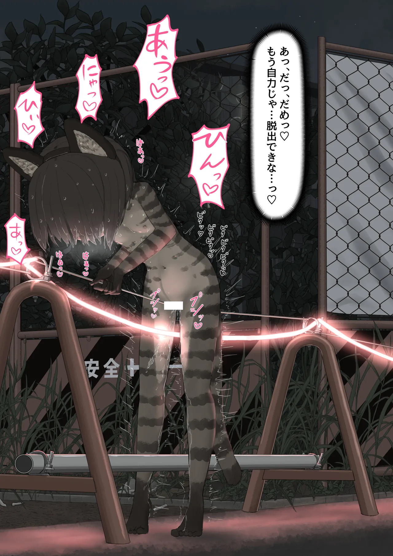 全裸に猫のボディペイントをされて夜の町を露出徘徊するハメになるお話 Page.60