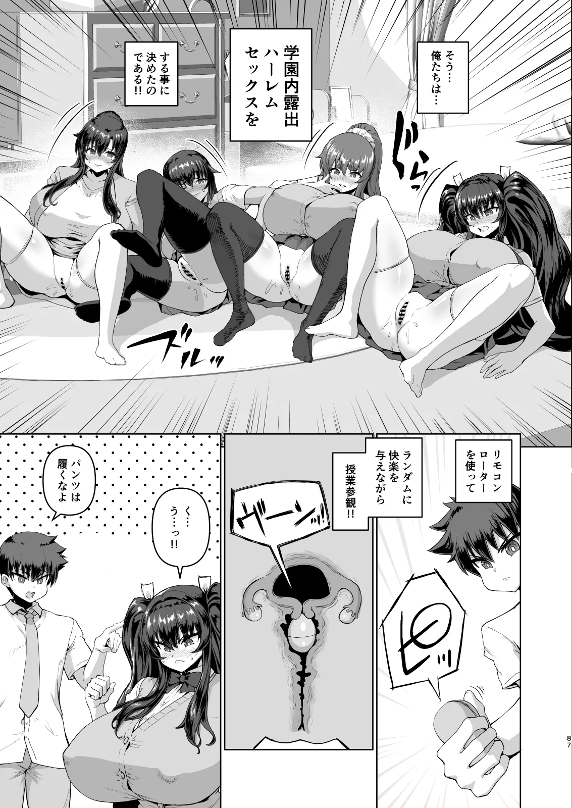デカチンになったら巨乳幼馴染とその巨乳友達たちが発情してハーレムになった！！ Page.213