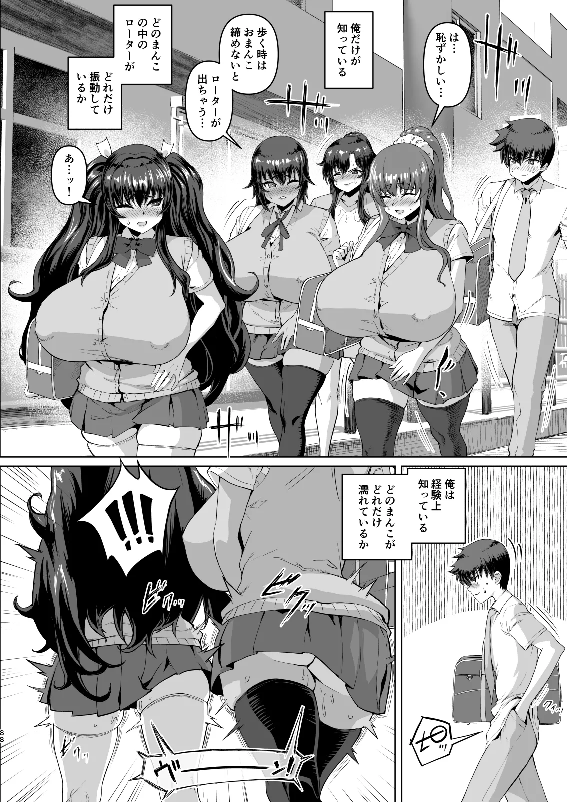 デカチンになったら巨乳幼馴染とその巨乳友達たちが発情してハーレムになった！！ Page.214