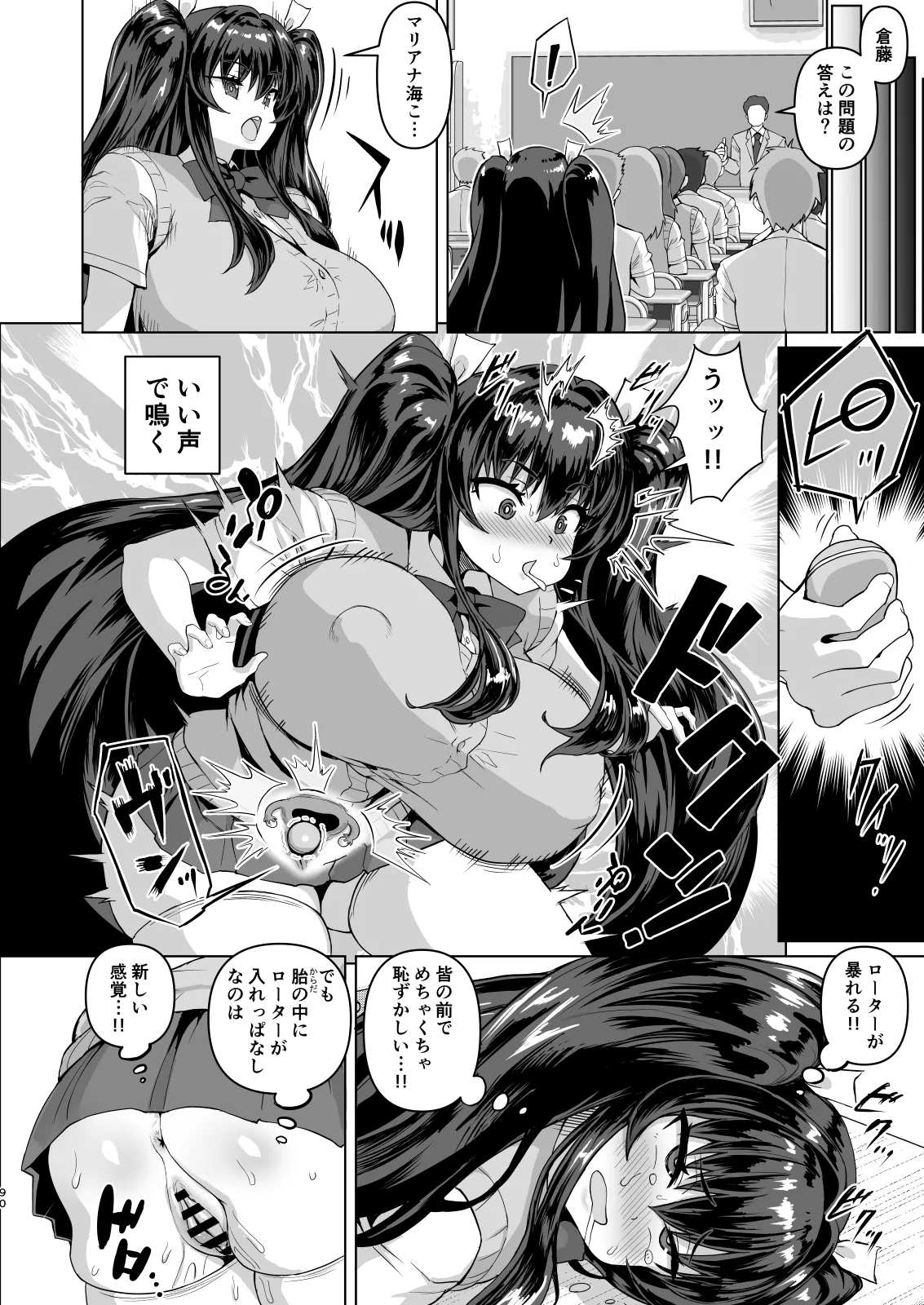 デカチンになったら巨乳幼馴染とその巨乳友達たちが発情してハーレムになった！！ Page.216