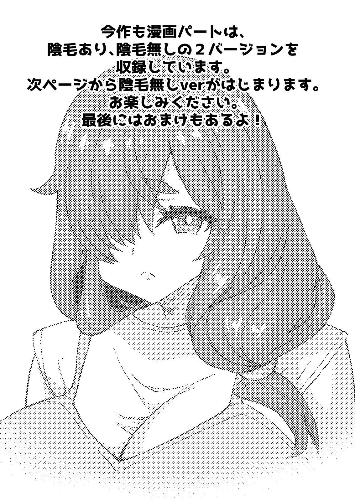 デカチンになったら巨乳幼馴染とその巨乳友達たちが発情してハーレムになった！！ Page.324