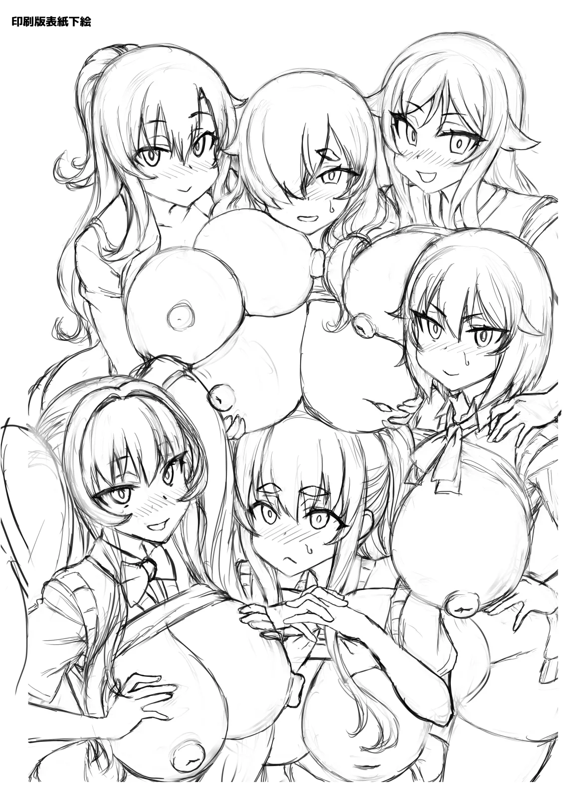 デカチンになったら巨乳幼馴染とその巨乳友達たちが発情してハーレムになった！！ Page.378