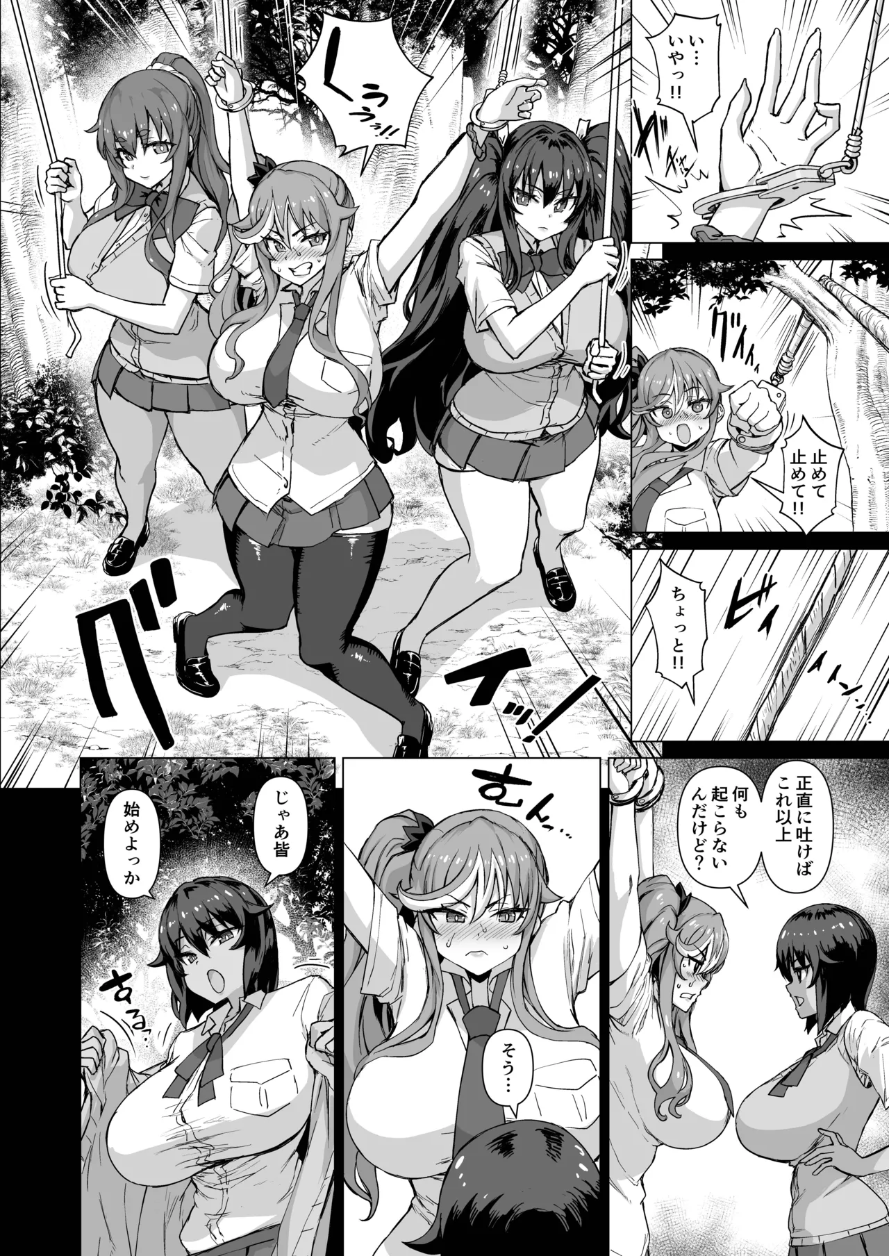 デカチンになったら巨乳幼馴染とその巨乳友達たちが発情してハーレムになった！！ Page.415