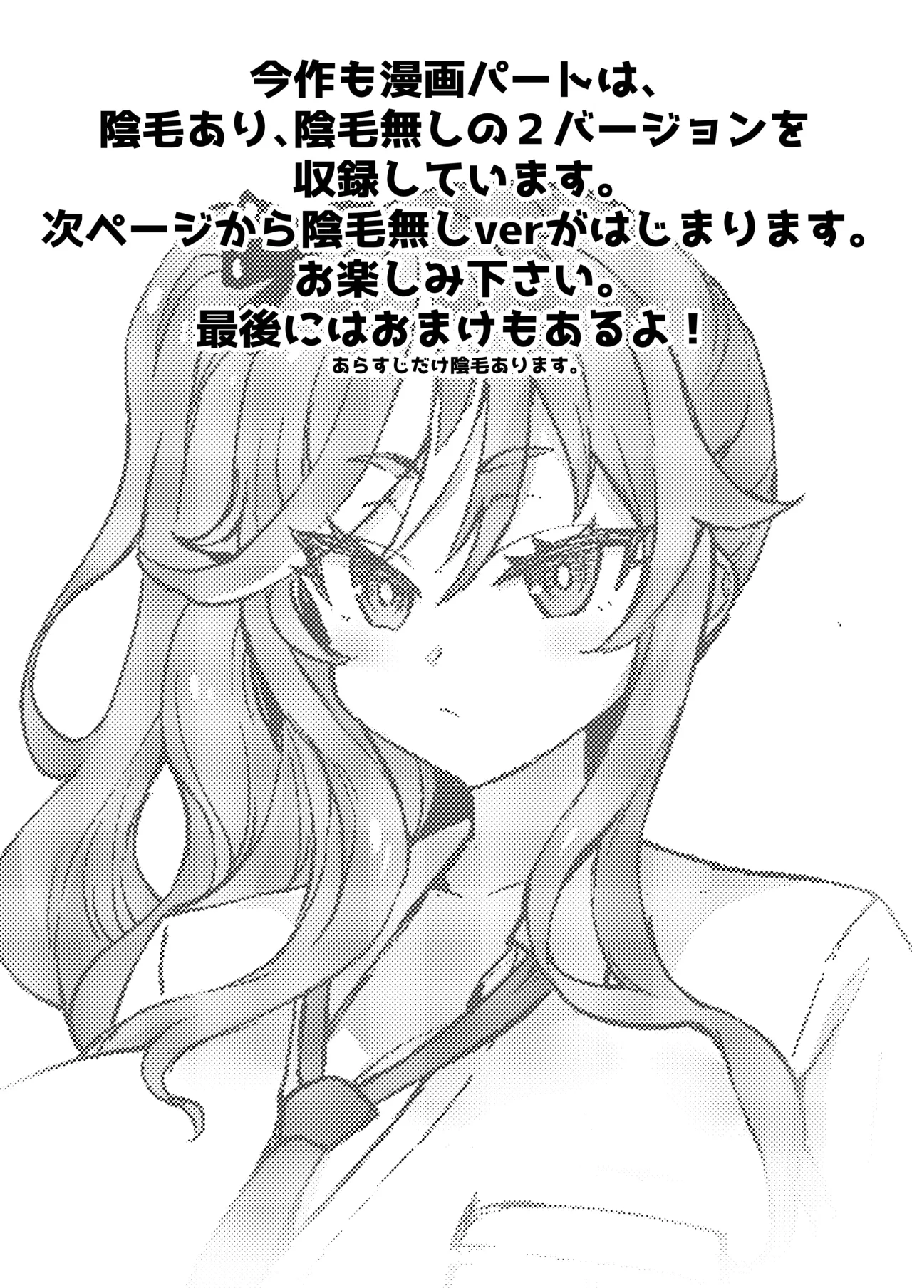 デカチンになったら巨乳幼馴染とその巨乳友達たちが発情してハーレムになった！！ Page.452