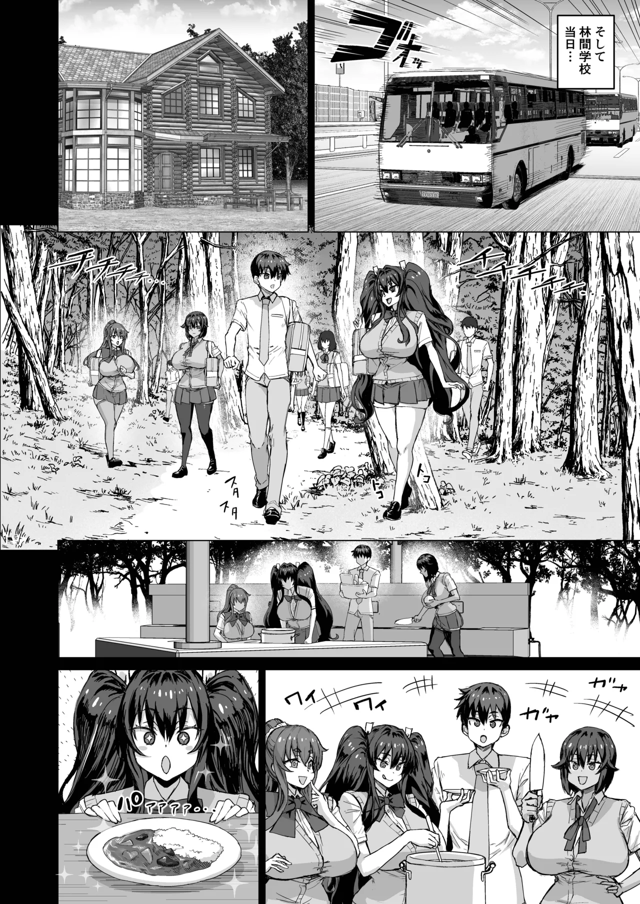 デカチンになったら巨乳幼馴染とその巨乳友達たちが発情してハーレムになった！！ Page.475