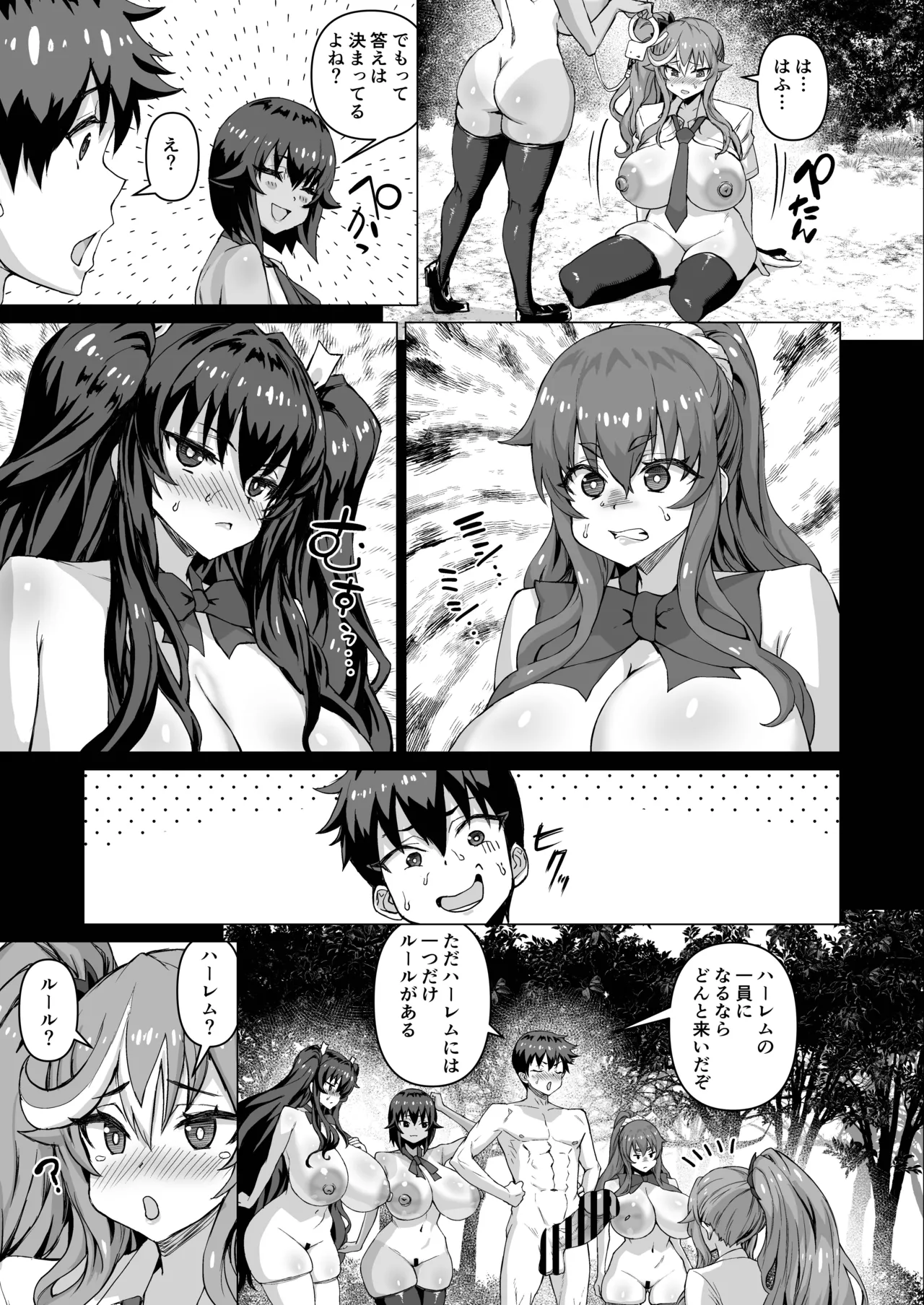 デカチンになったら巨乳幼馴染とその巨乳友達たちが発情してハーレムになった！！ Page.502