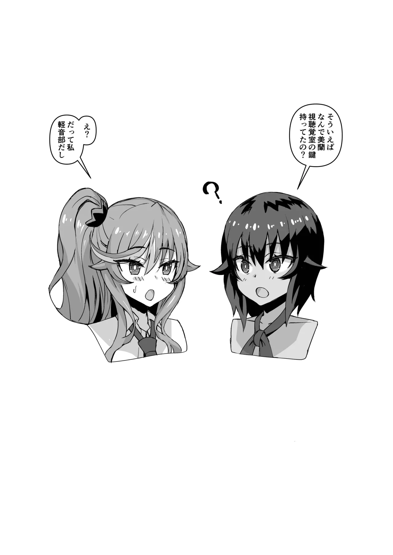 デカチンになったら巨乳幼馴染とその巨乳友達たちが発情してハーレムになった！！ Page.517