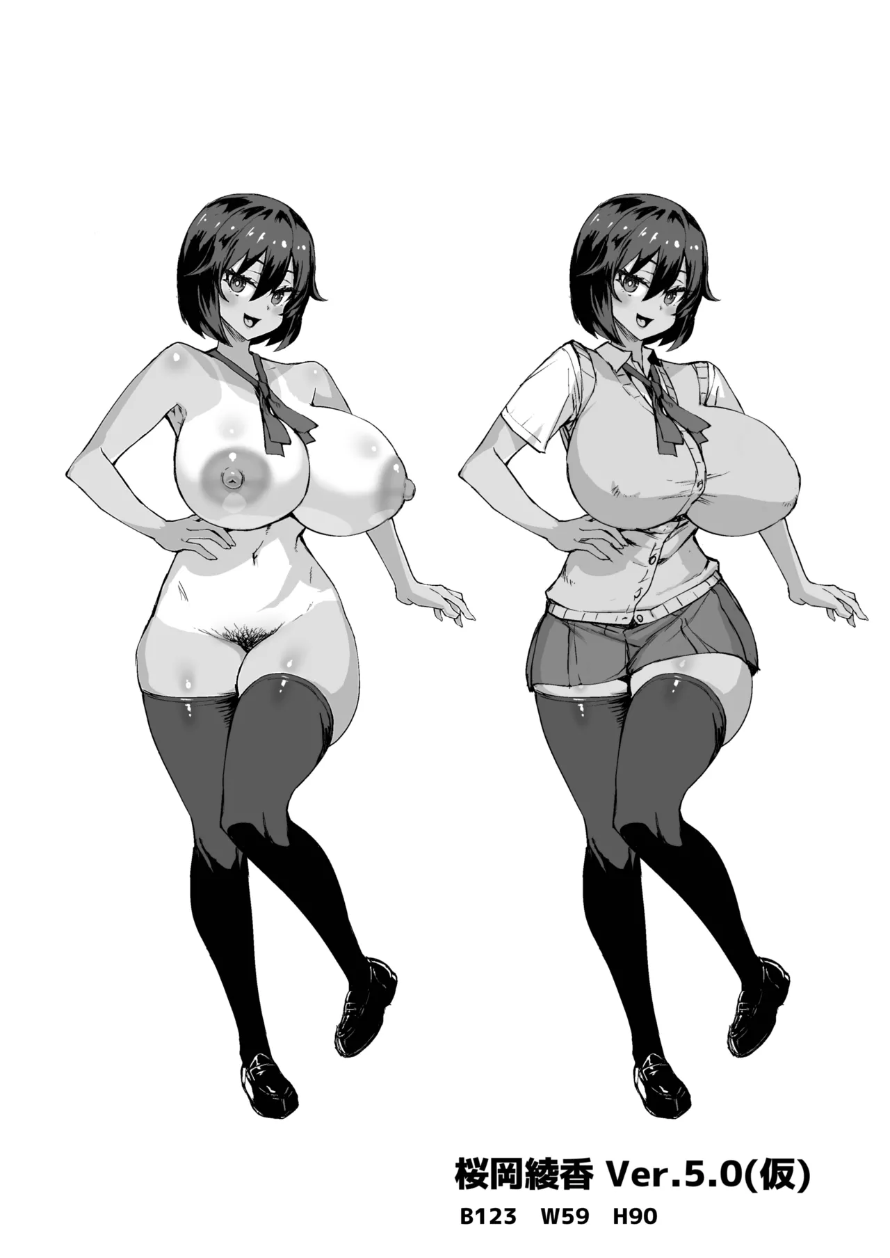デカチンになったら巨乳幼馴染とその巨乳友達たちが発情してハーレムになった！！ Page.519