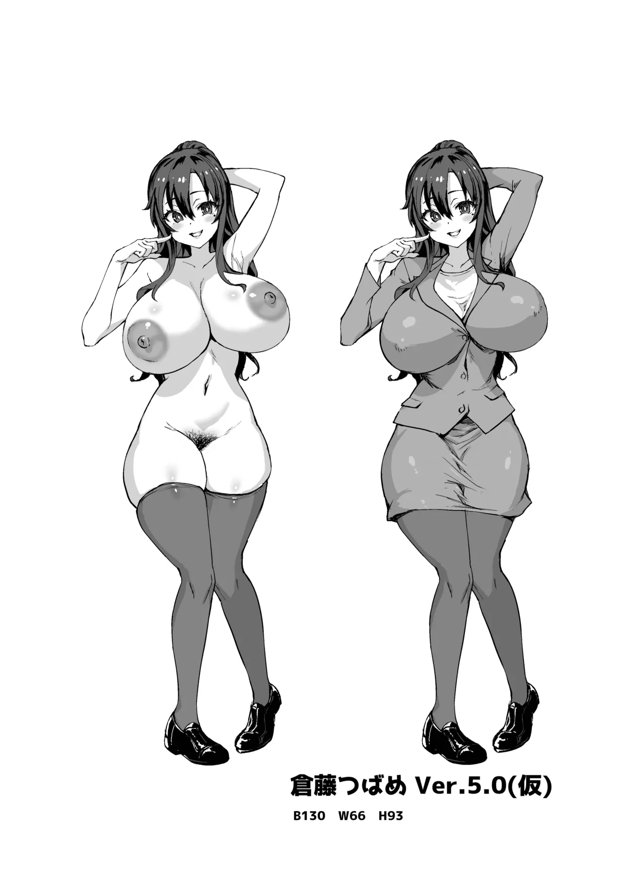 デカチンになったら巨乳幼馴染とその巨乳友達たちが発情してハーレムになった！！ Page.523