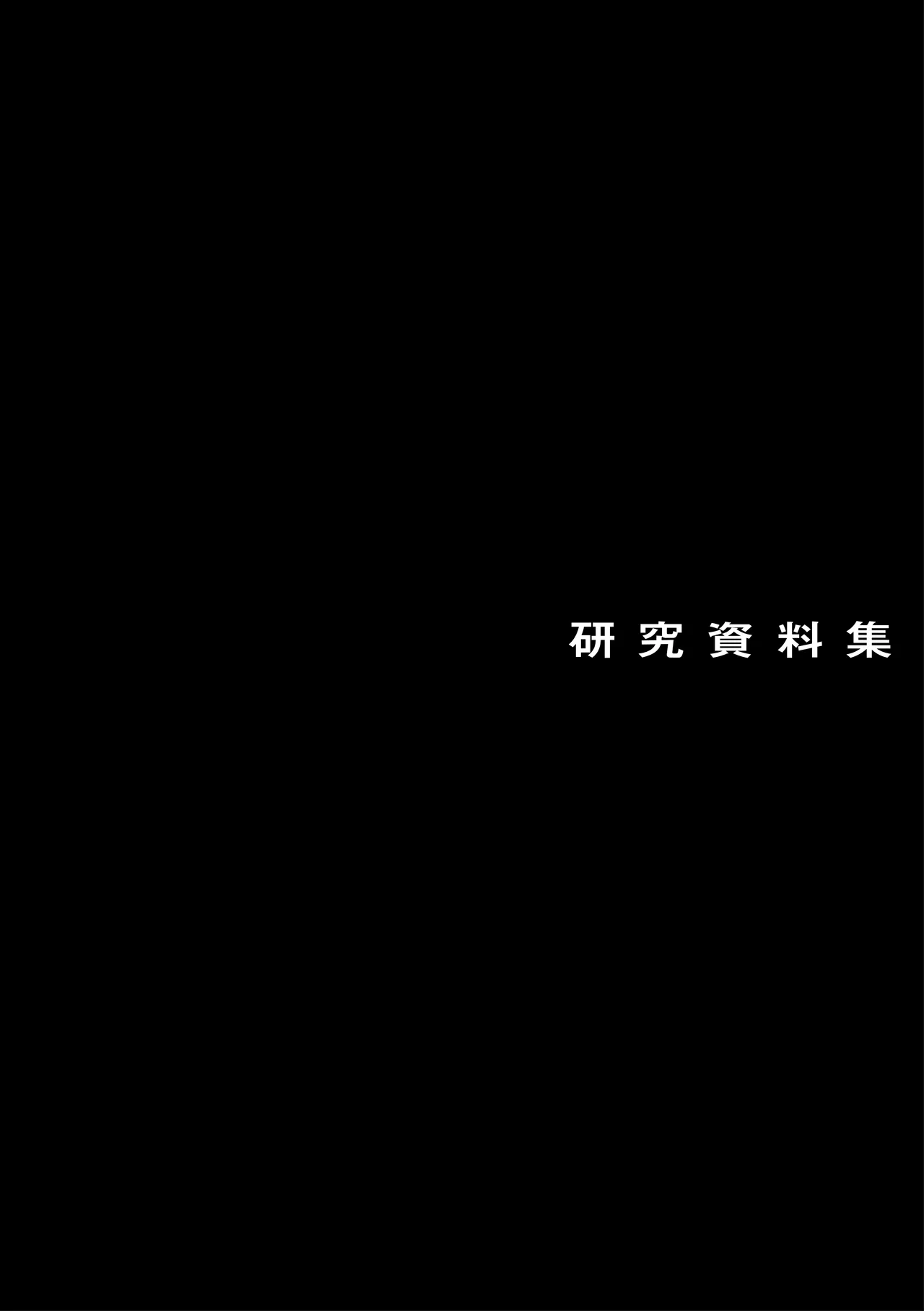 ドS女子バレー部員による男狩り合宿 ～オトコのくせに泣いて失禁しちゃうの?男廃業リンチのターゲットにされ強制M男堕ちさせられた若手監督と男子マネ～ Page.36