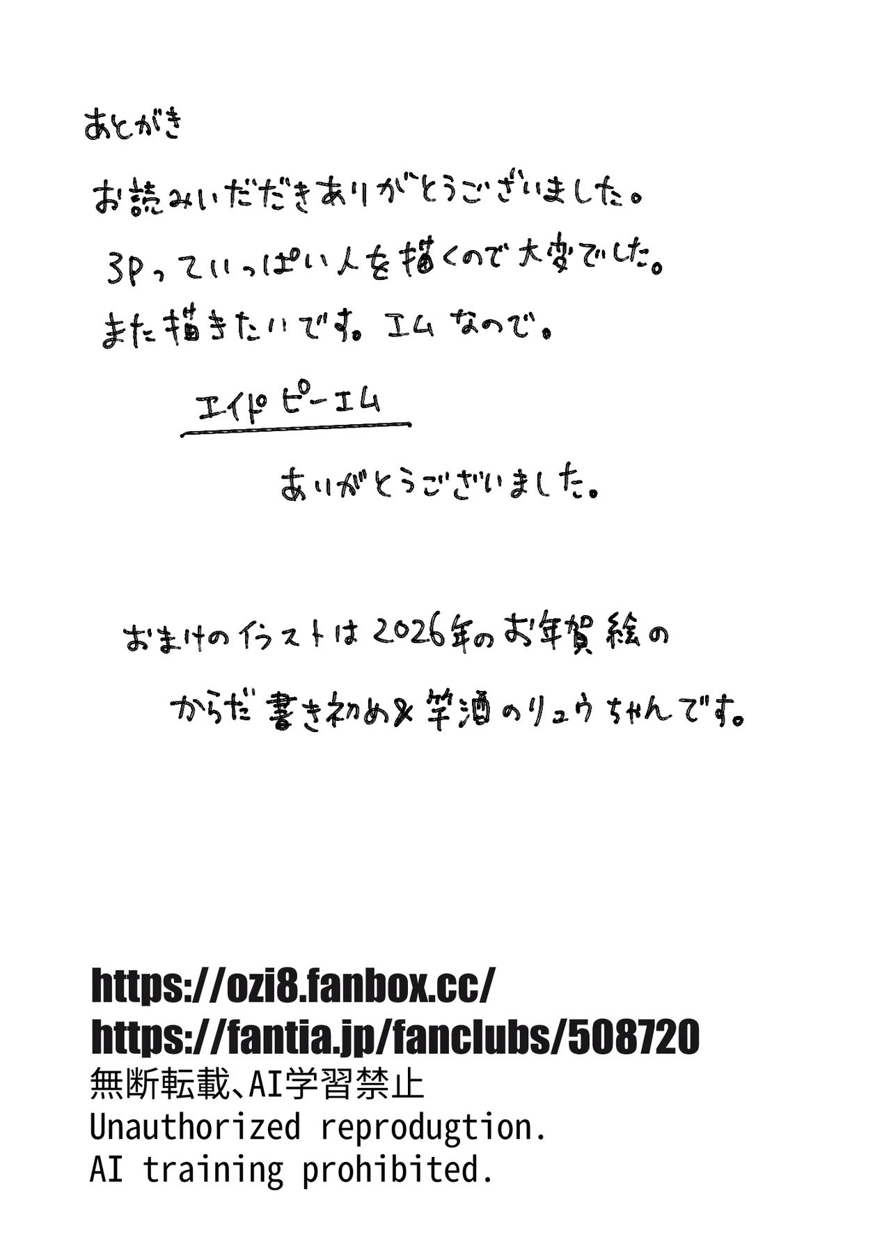 かわいくなってしまった Page.63