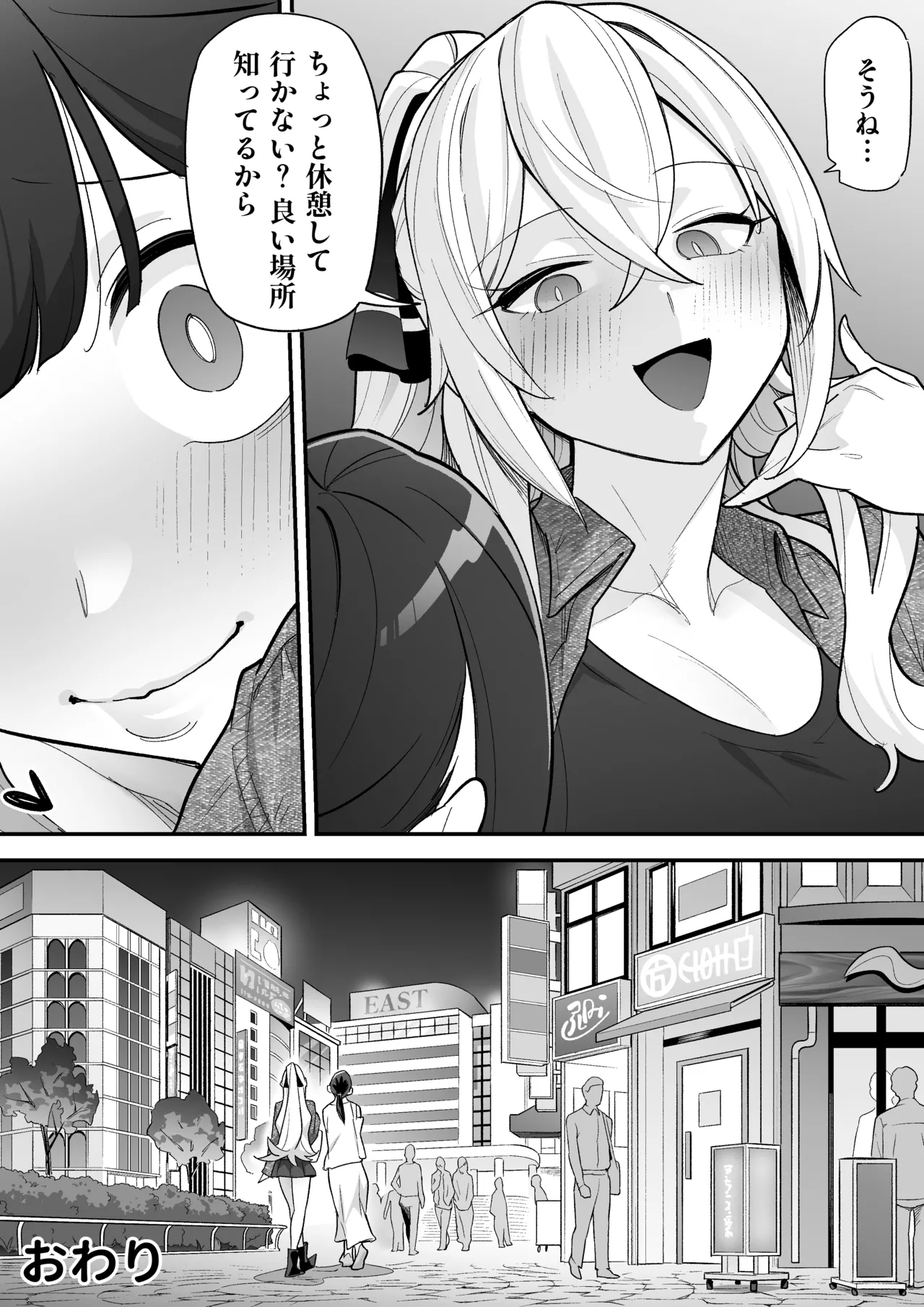 憑依AV AV女優のカラダを好き放題する話 Page.35