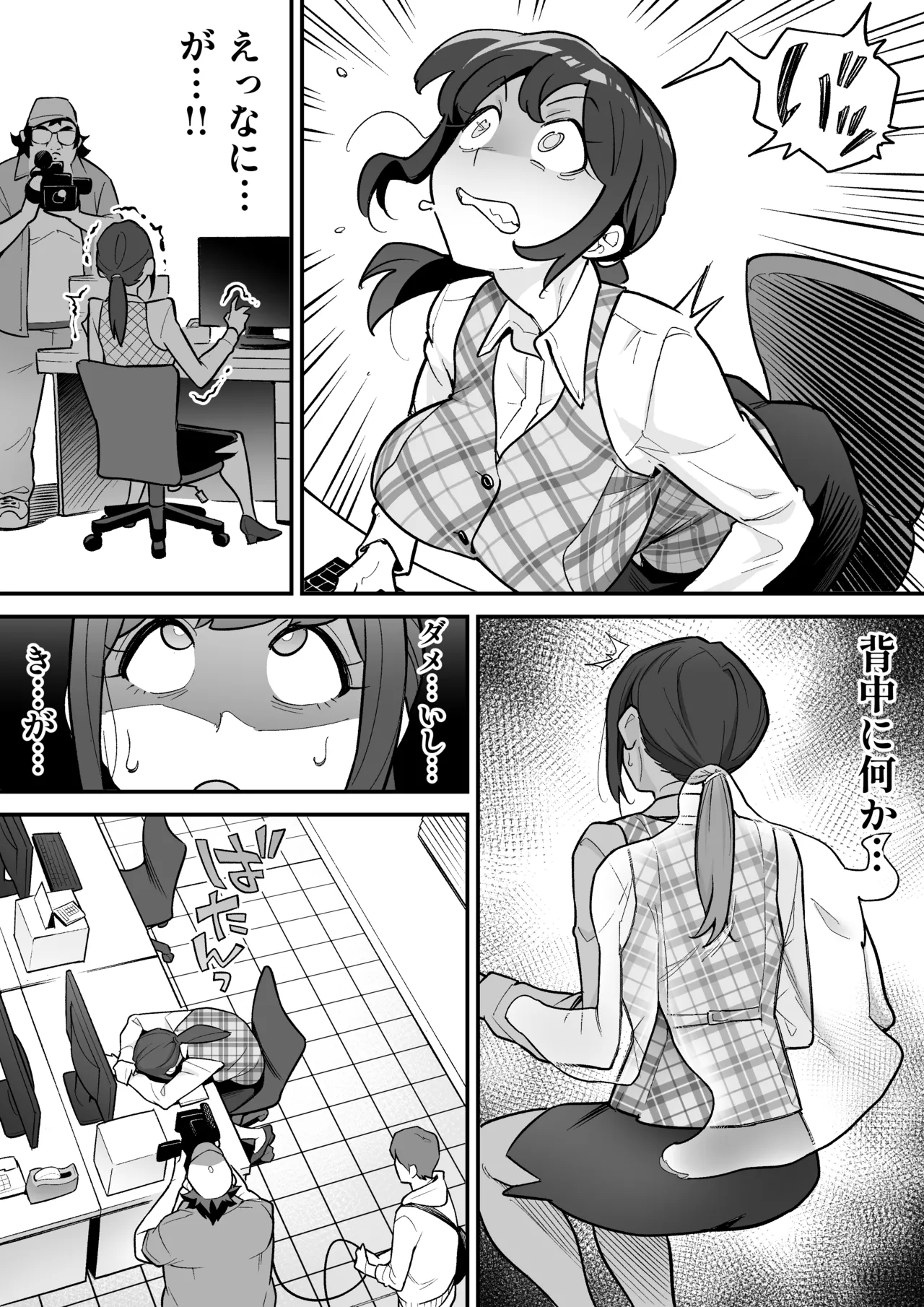 憑依AV AV女優のカラダを好き放題する話 Page.6