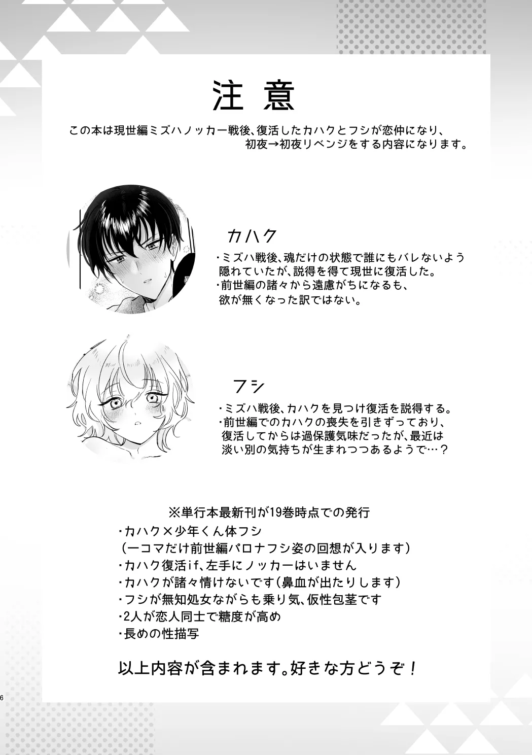 どーいうつもりだよ！？ Page.5