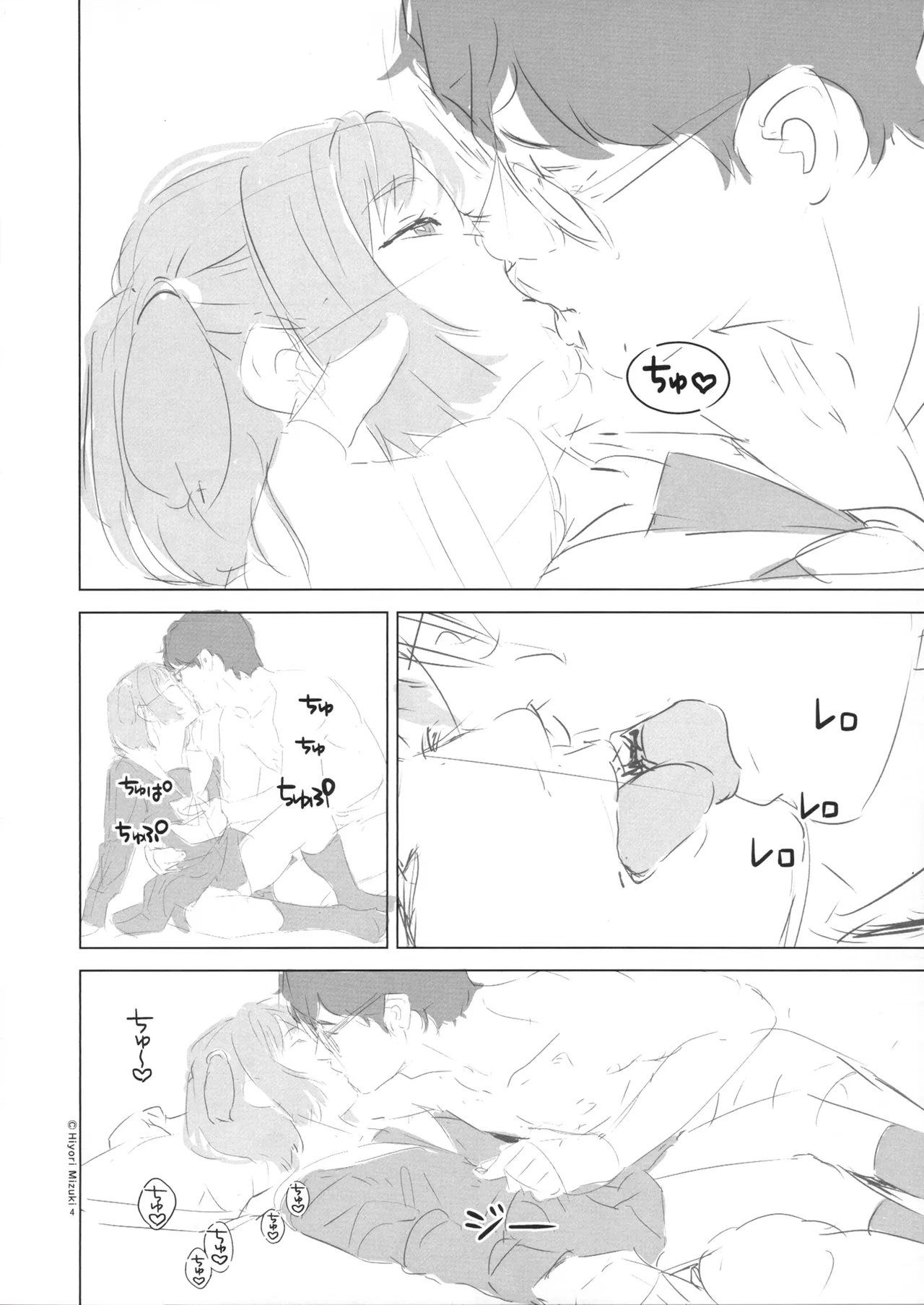 制服にする？スク水にする？制服編 Page.6