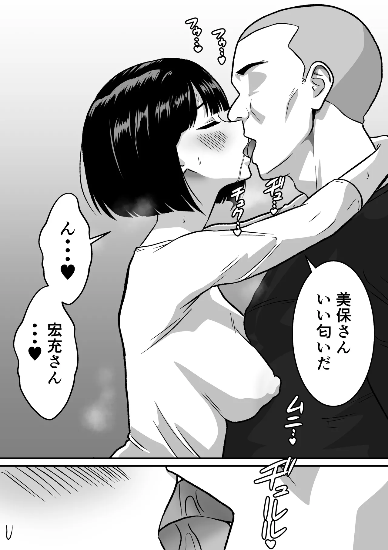 アナルで堕ちる清楚妻 〜清楚なのに垂れ乳で腋毛を生やした人妻が快楽堕ち〜 Page.4