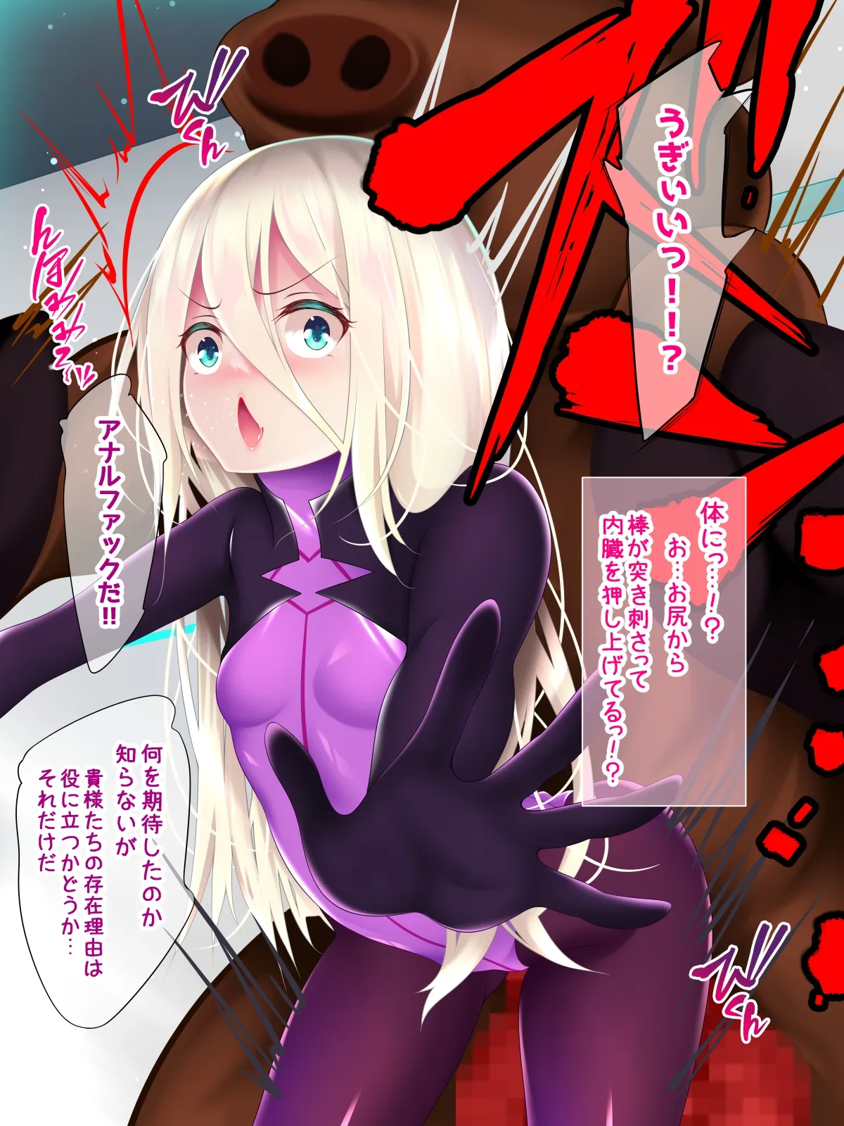 ピュアスター外伝～新兵牧場編～ Page.12