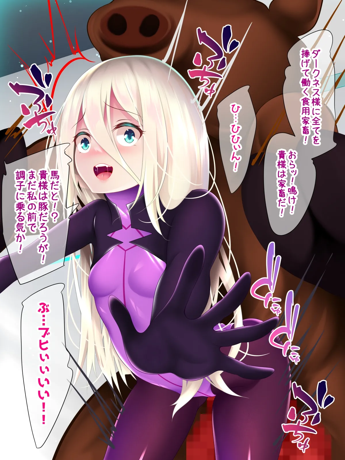 ピュアスター外伝～新兵牧場編～ Page.14