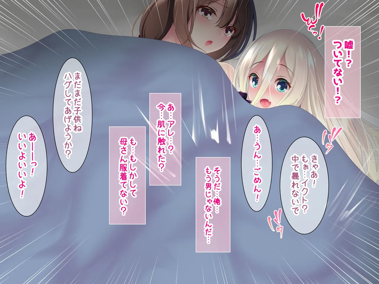 ピュアスター外伝～新兵牧場編～ Page.25
