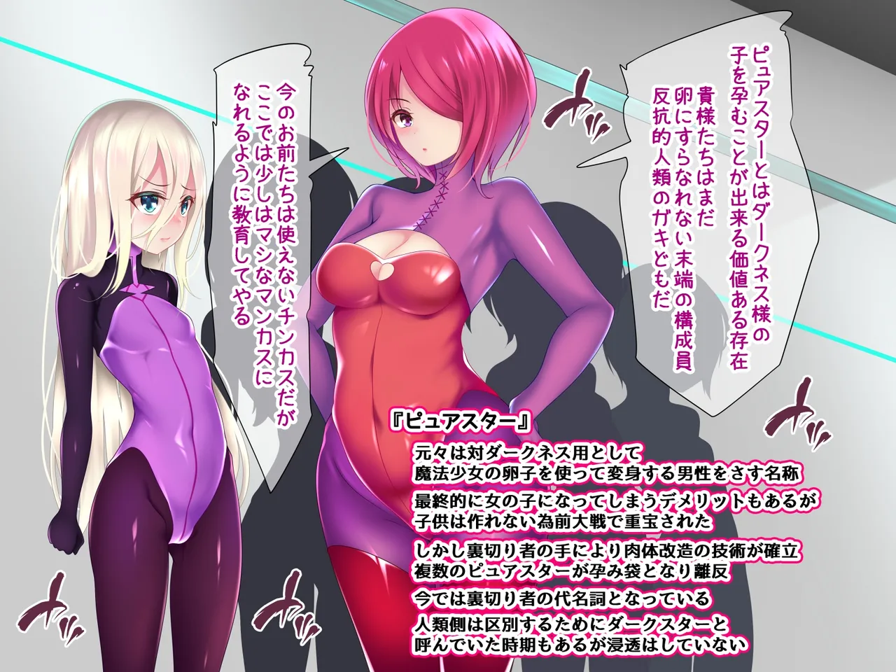 ピュアスター外伝～新兵牧場編～ Page.6
