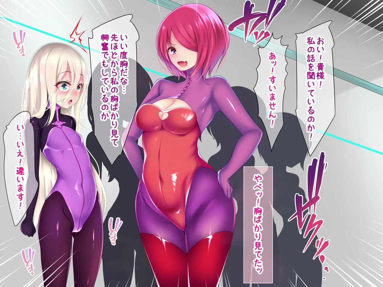 ピュアスター外伝～新兵牧場編～ Page.8