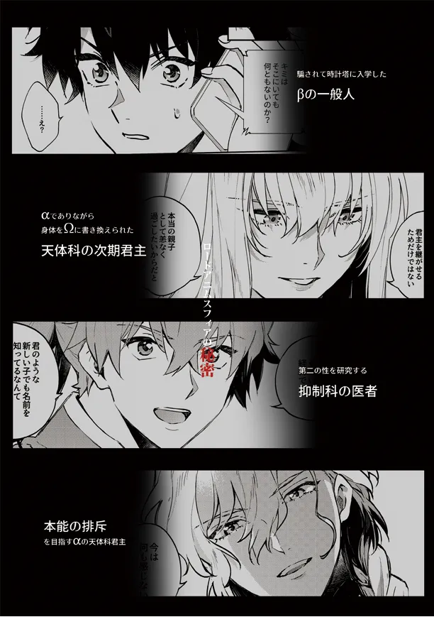 ロードアニムスフィアの秘密 Page.2