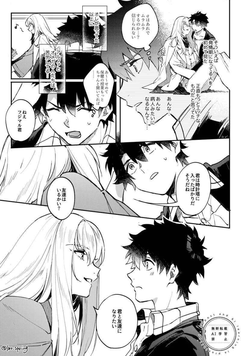 ロードアニムスフィアの秘密 Page.20